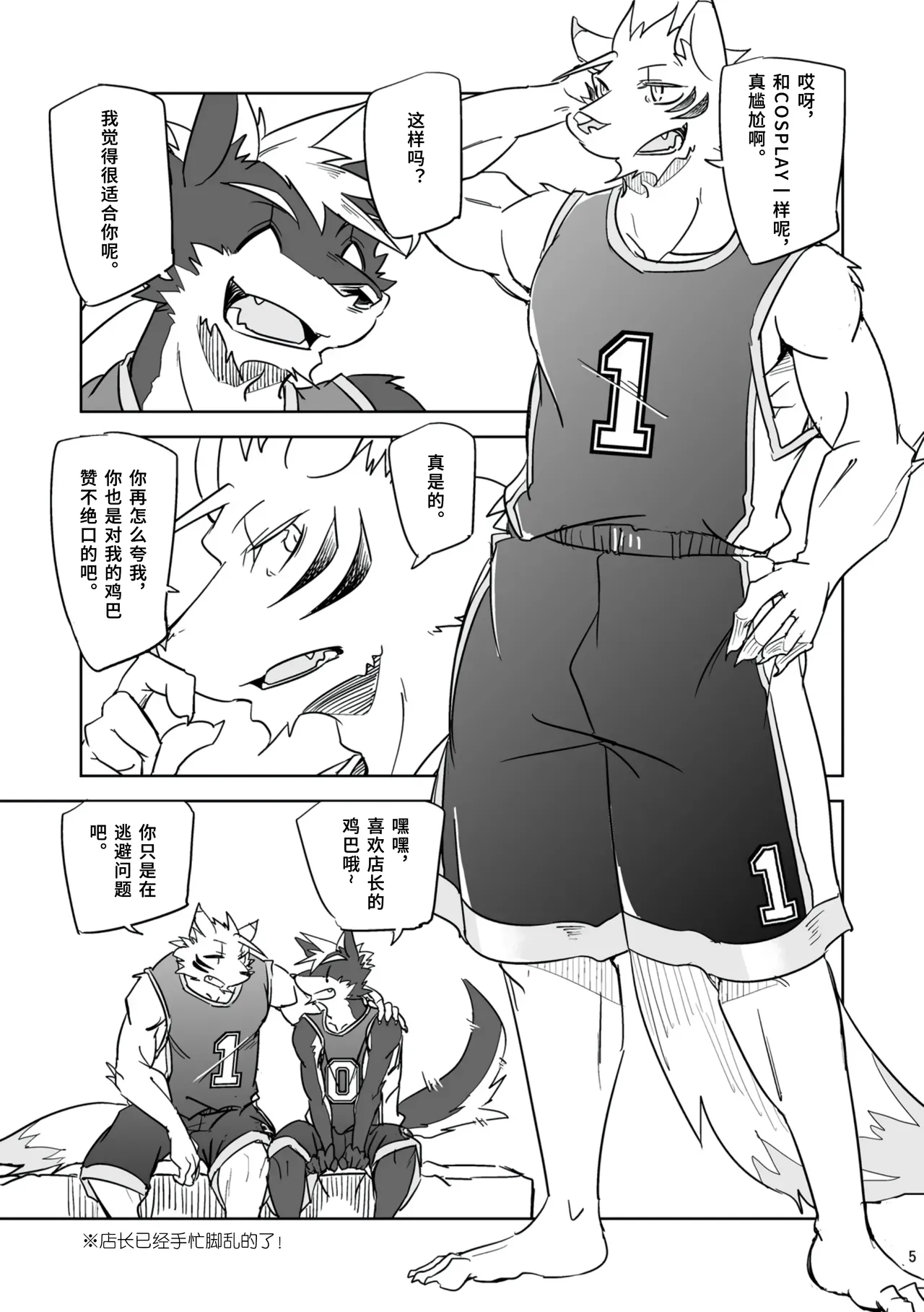 Inu no Shitsukekata 3 （Chinese） page 4 full