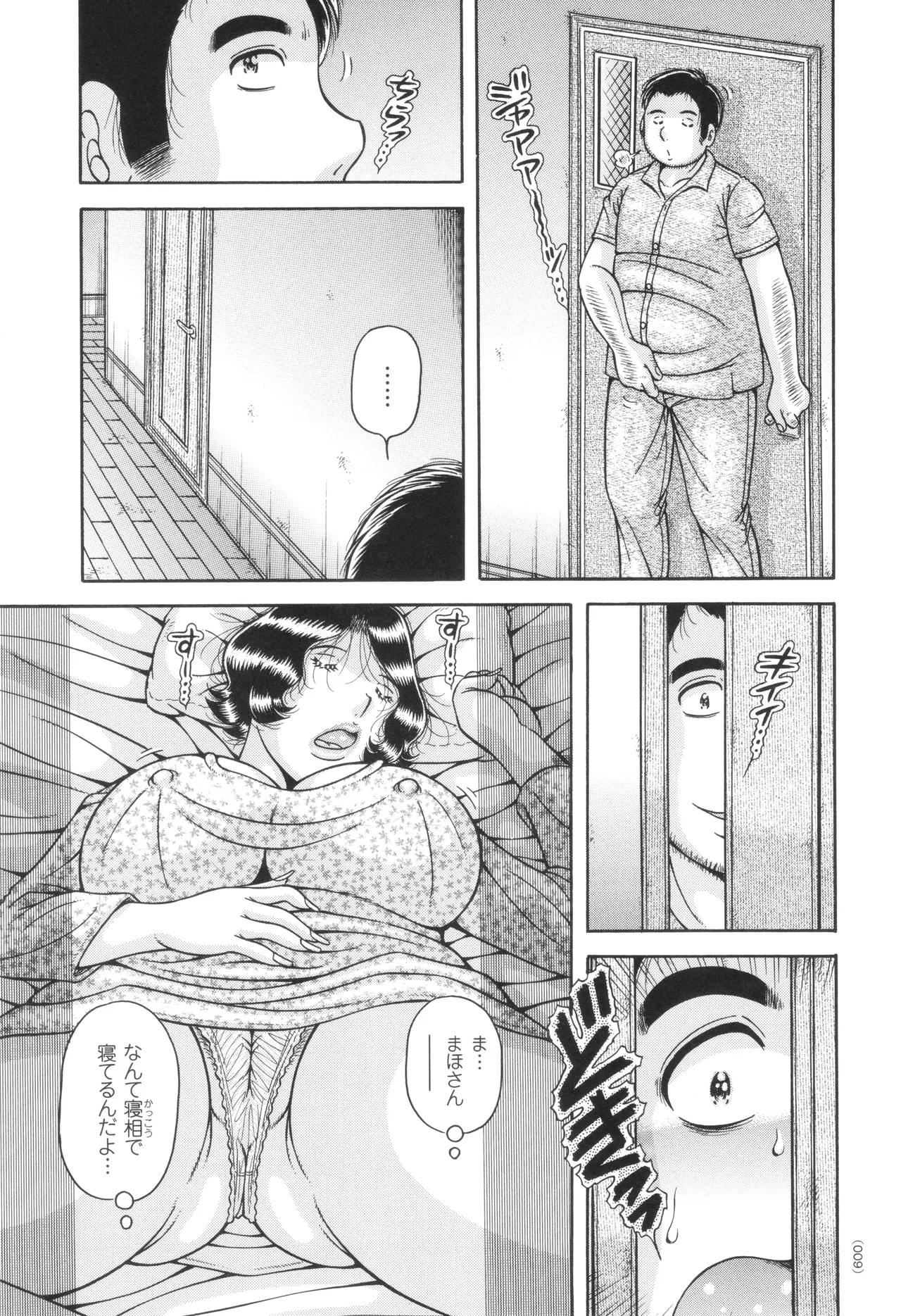 Kindan Onna Kyoushi Okumura Mahou 33-sai page 10 full