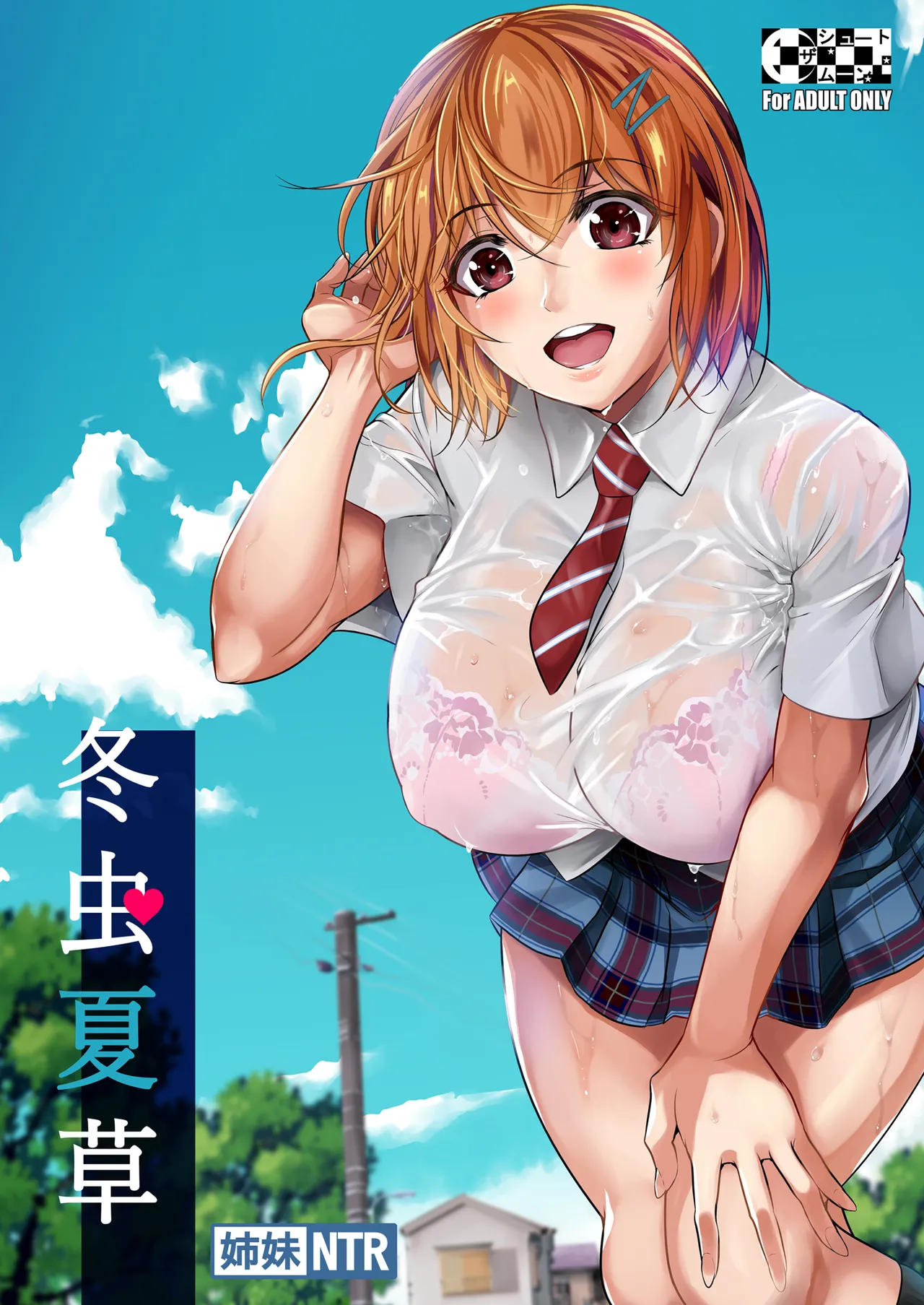 Touchuukasou 1-8 + Legion page 1 full