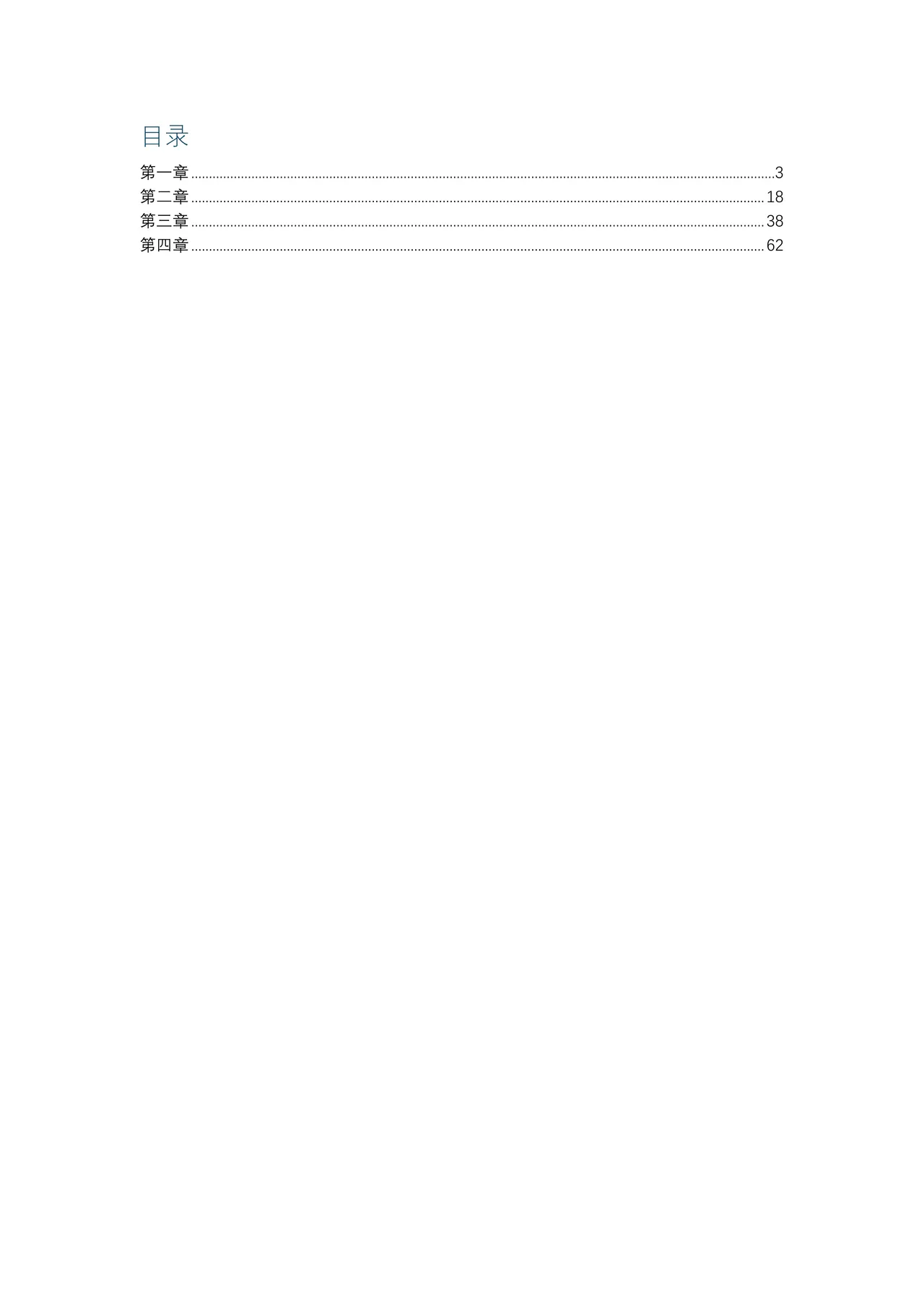 Chimamire no hanauri 1-4 page 3 full