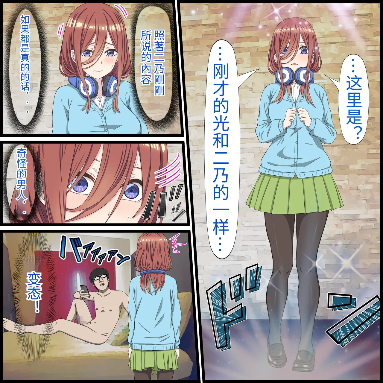 An app where you can have sex with anime characters  Personal translation page 5 full