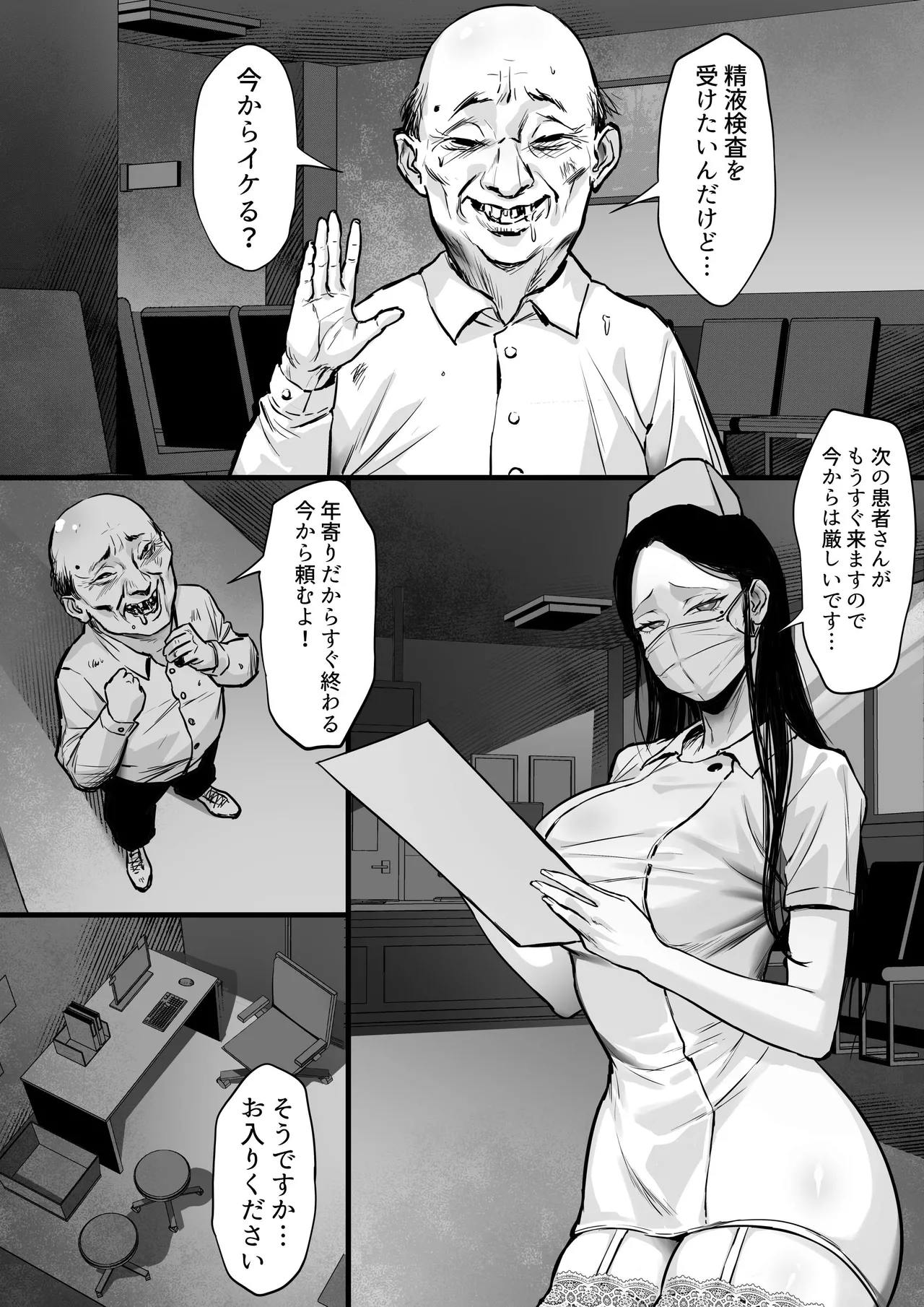 Ore no Joukyou Seiseikatsu Souchuuhen 22 "Seieki Kensa Hen 2" page 4 full