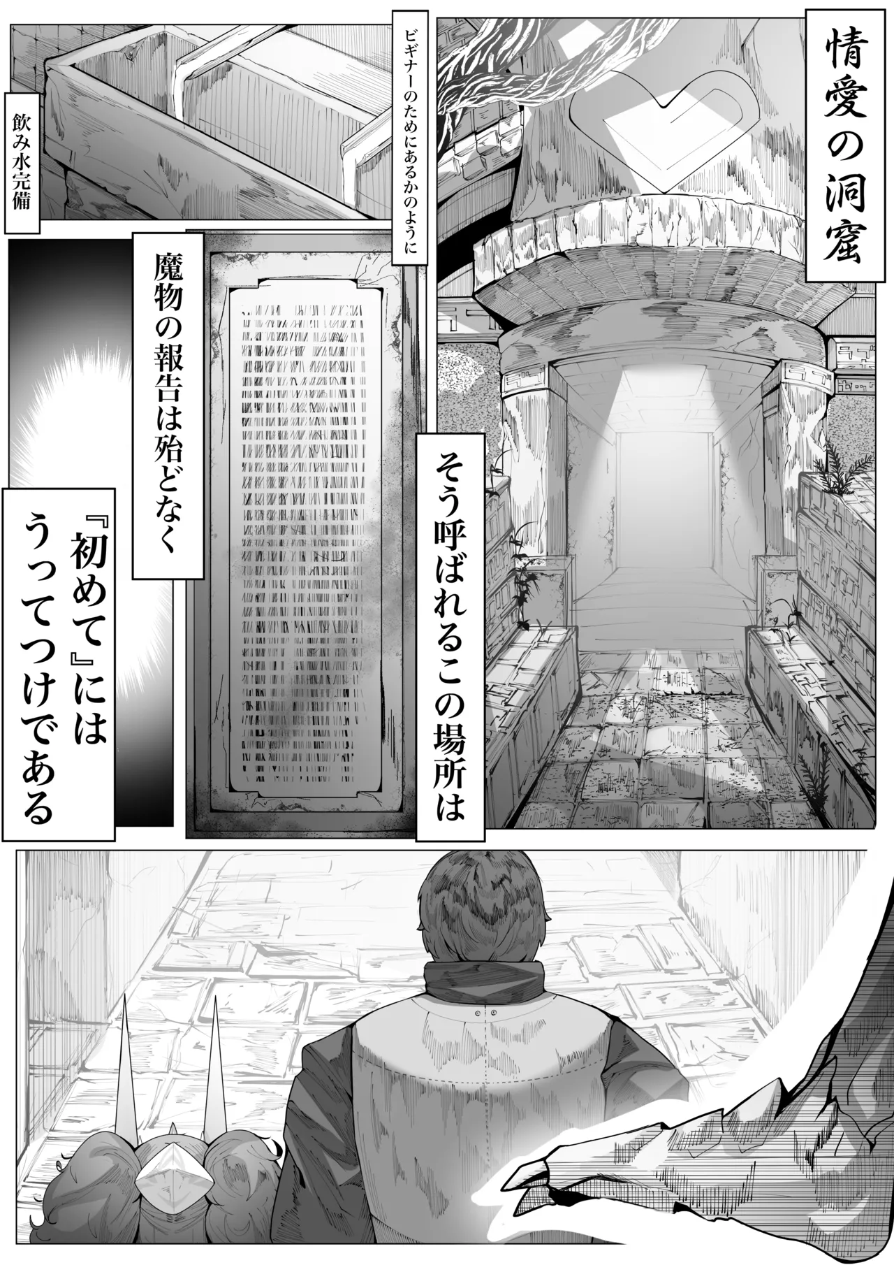 Tatuto de aru ware ga onore de soda te ta to ha ie ningen no desi ni ma keru wake nai ga? page 2 full
