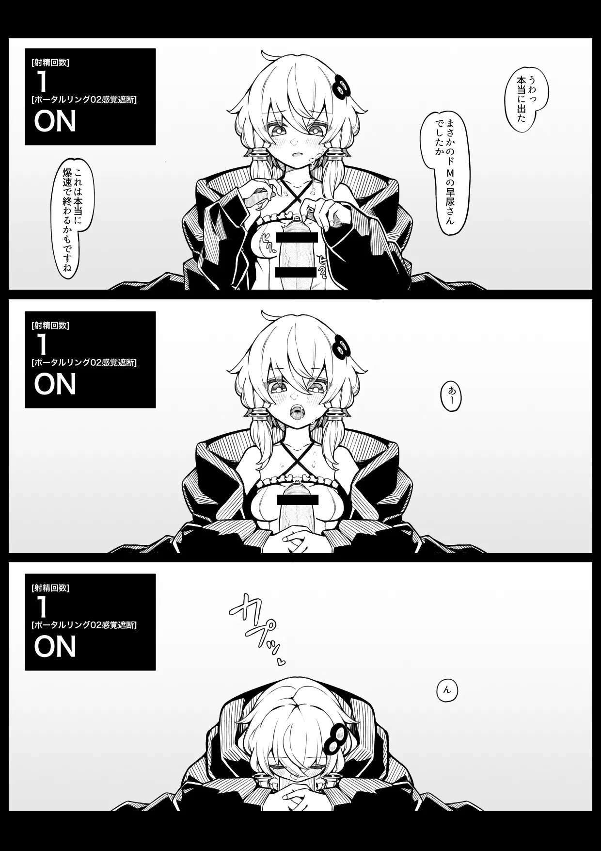 Kankaku shadan pōtaruringu page 5 full