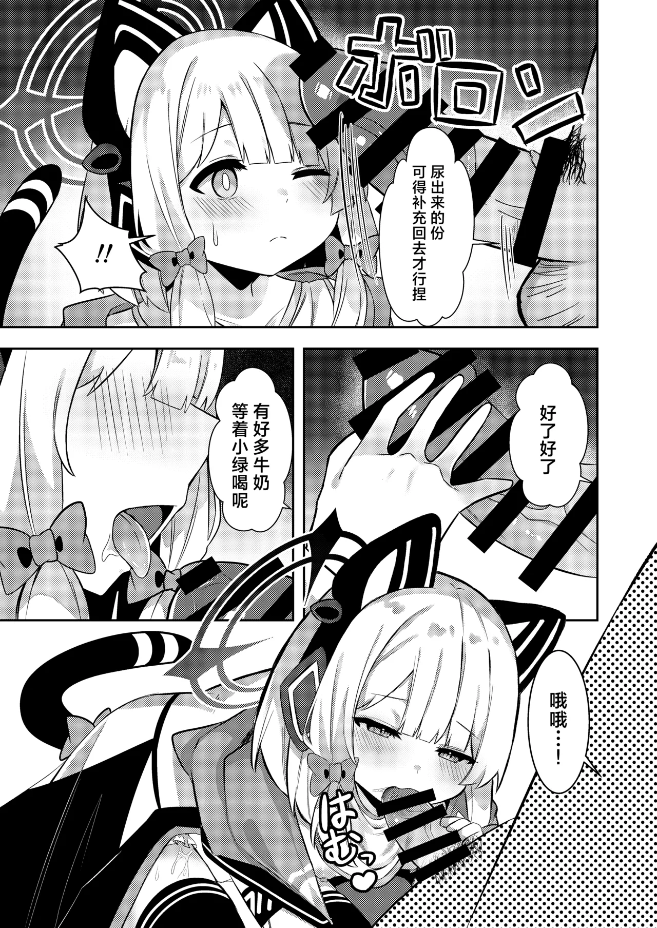 Saiba Midori Gyaku Ogyarity-bu page 10 full