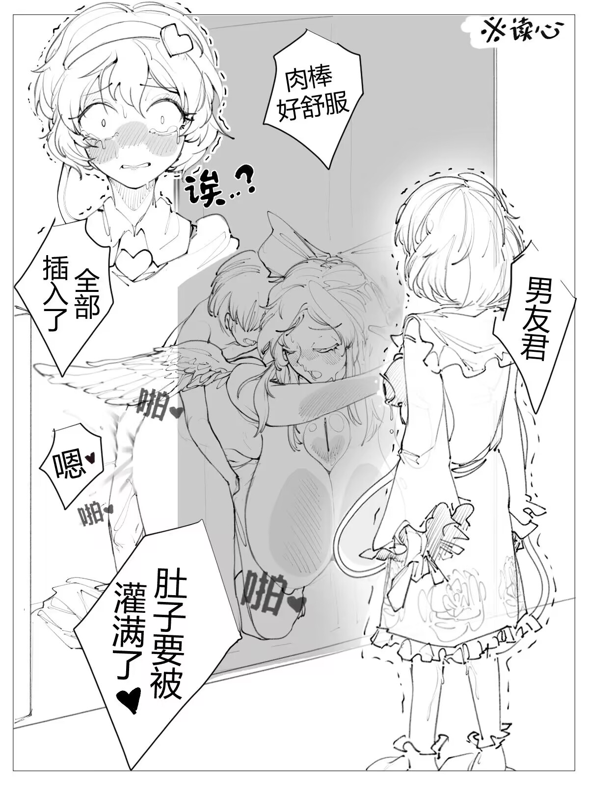 阿空男友君NTR page 5 full