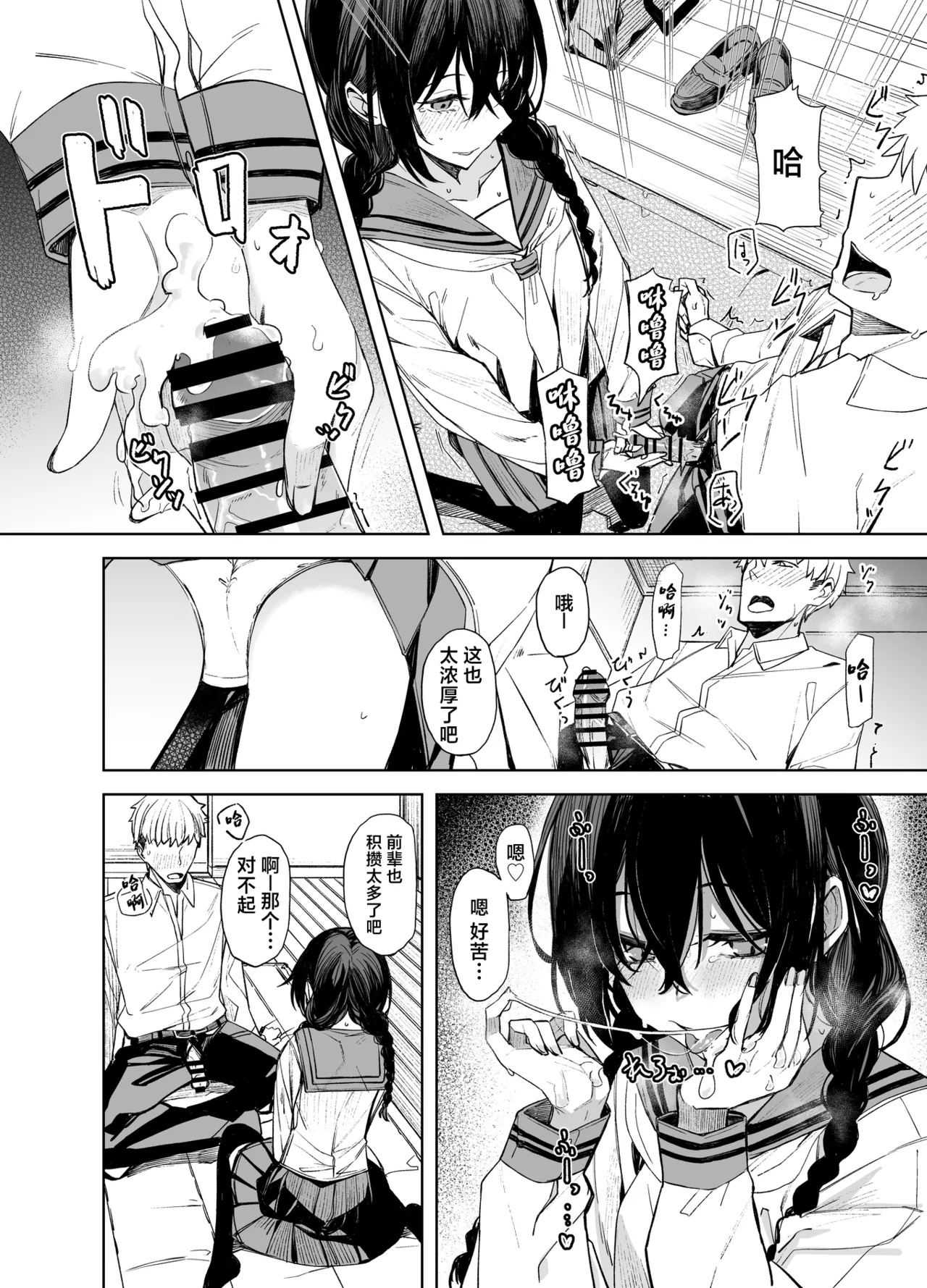 Kouhai-chan to Eroi Koto Suru Hon | 和学妹一起做色色的事 page 8 full
