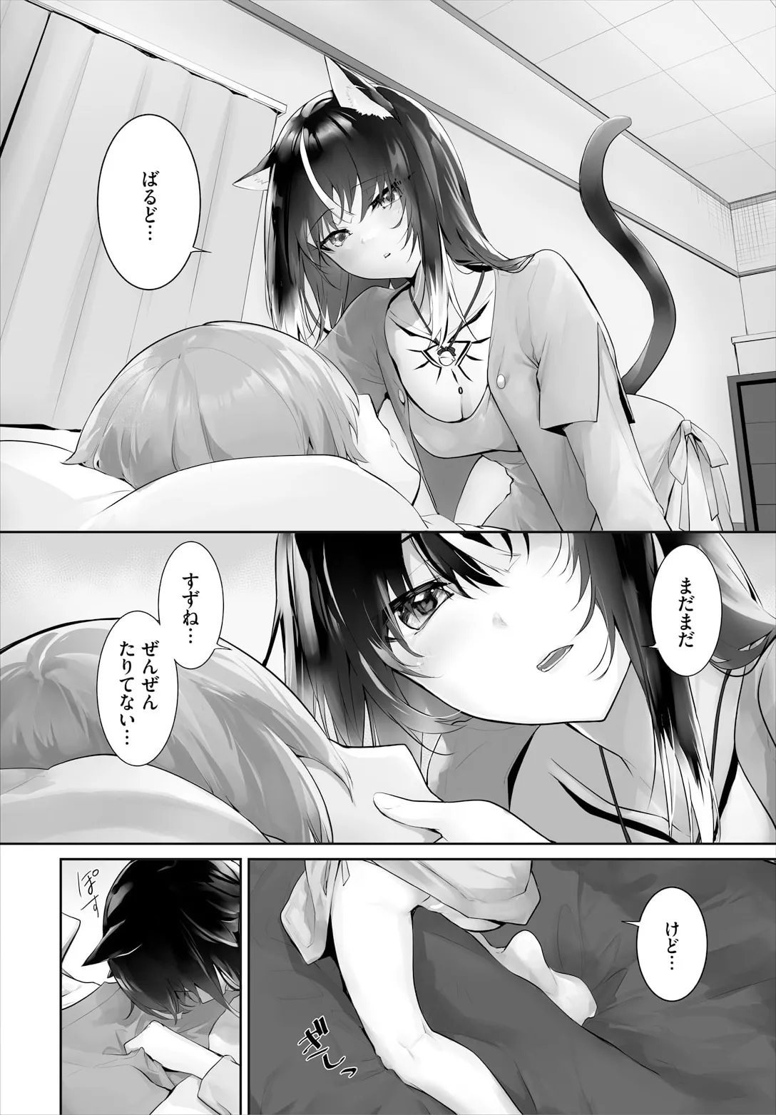 愚か者は猫耳奴隷に依存する〜初めての調教生活〜 31 page 6 full
