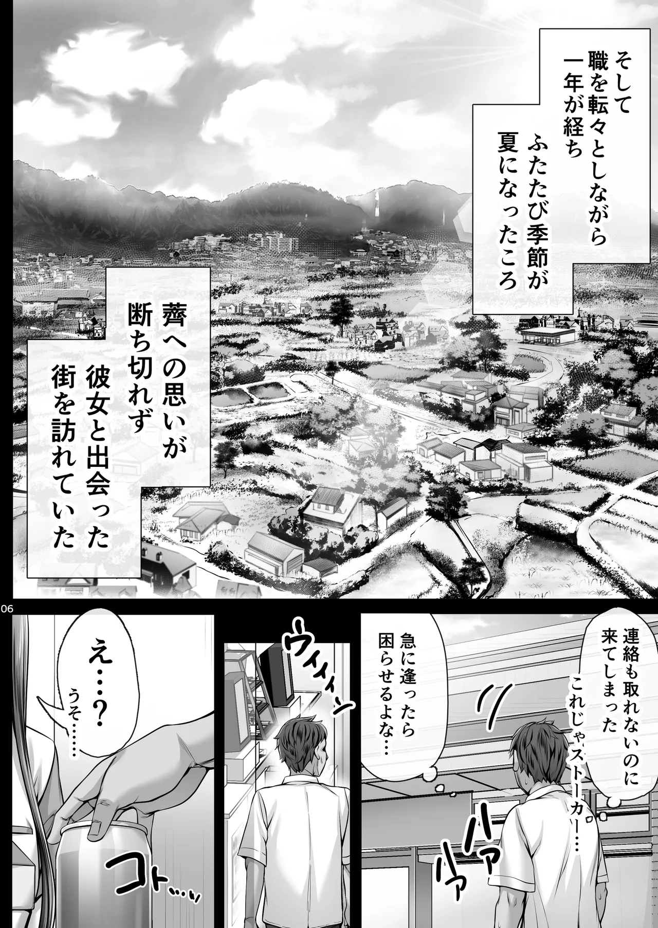 Summer 8 page 5 full