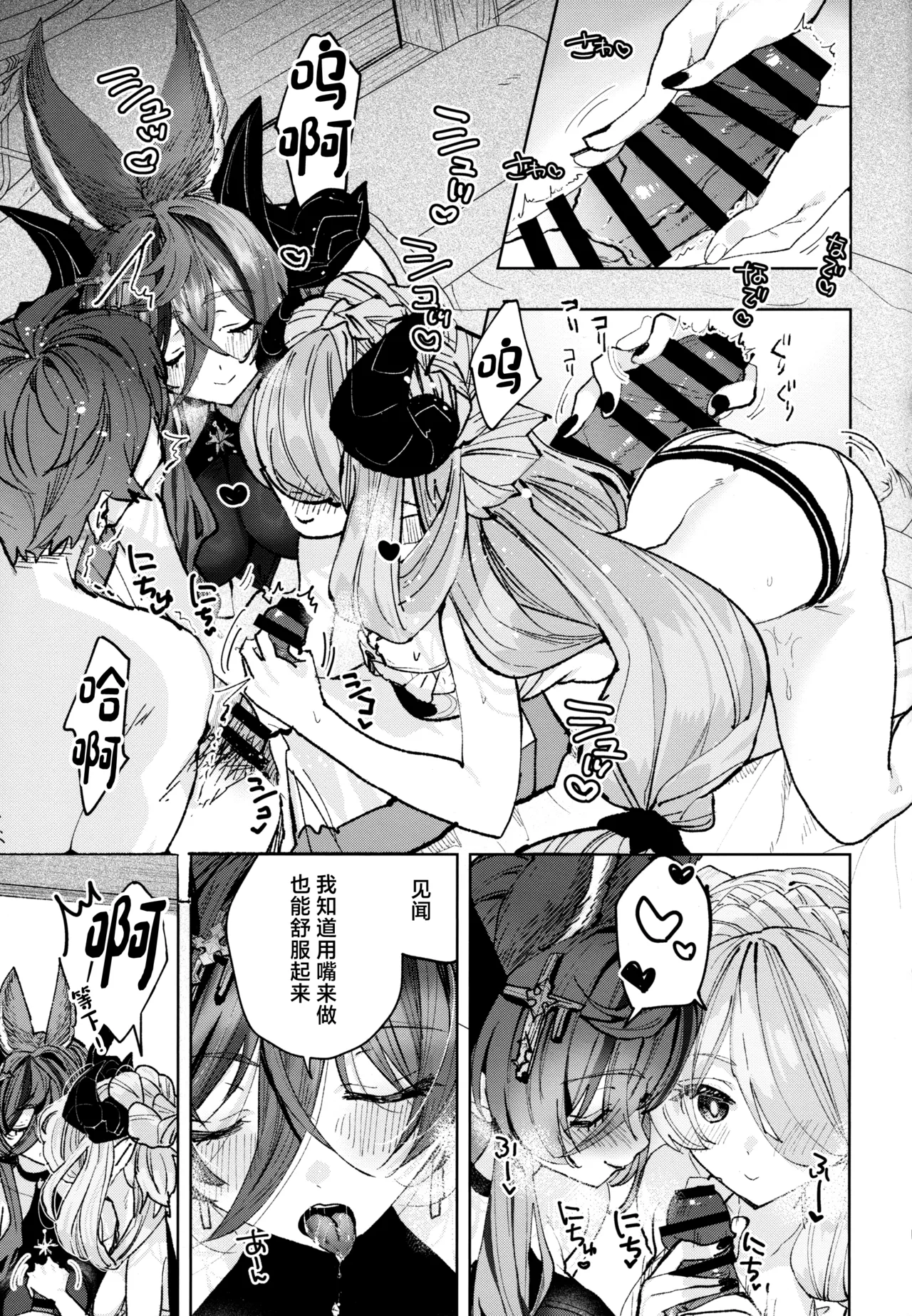 Osewa Lv250 HELL!! page 8 full