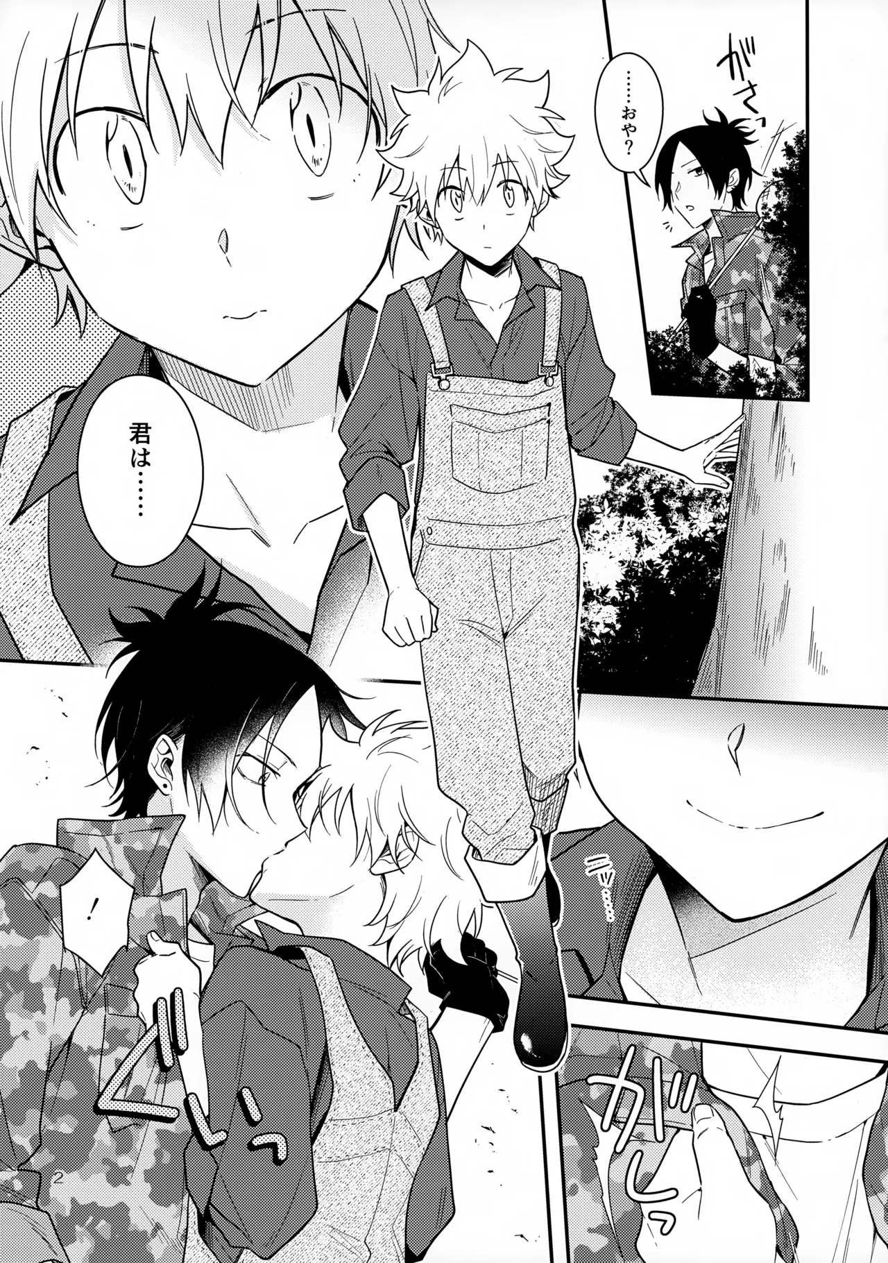 Muhai Paper page 2 full