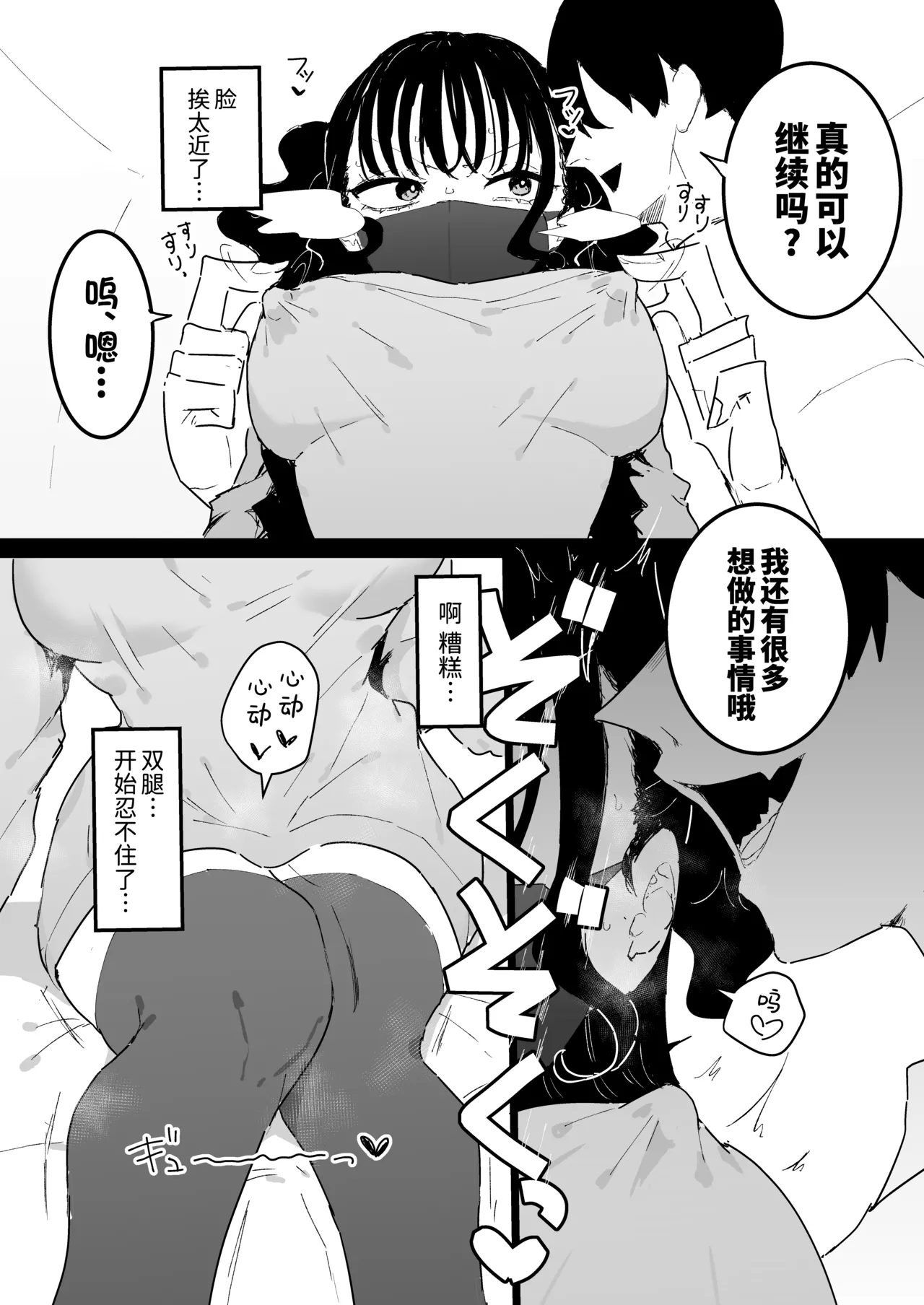 P-Katsu Kanojo wa Warikiritai | 爸爸活女孩想要搞明白 page 9 full