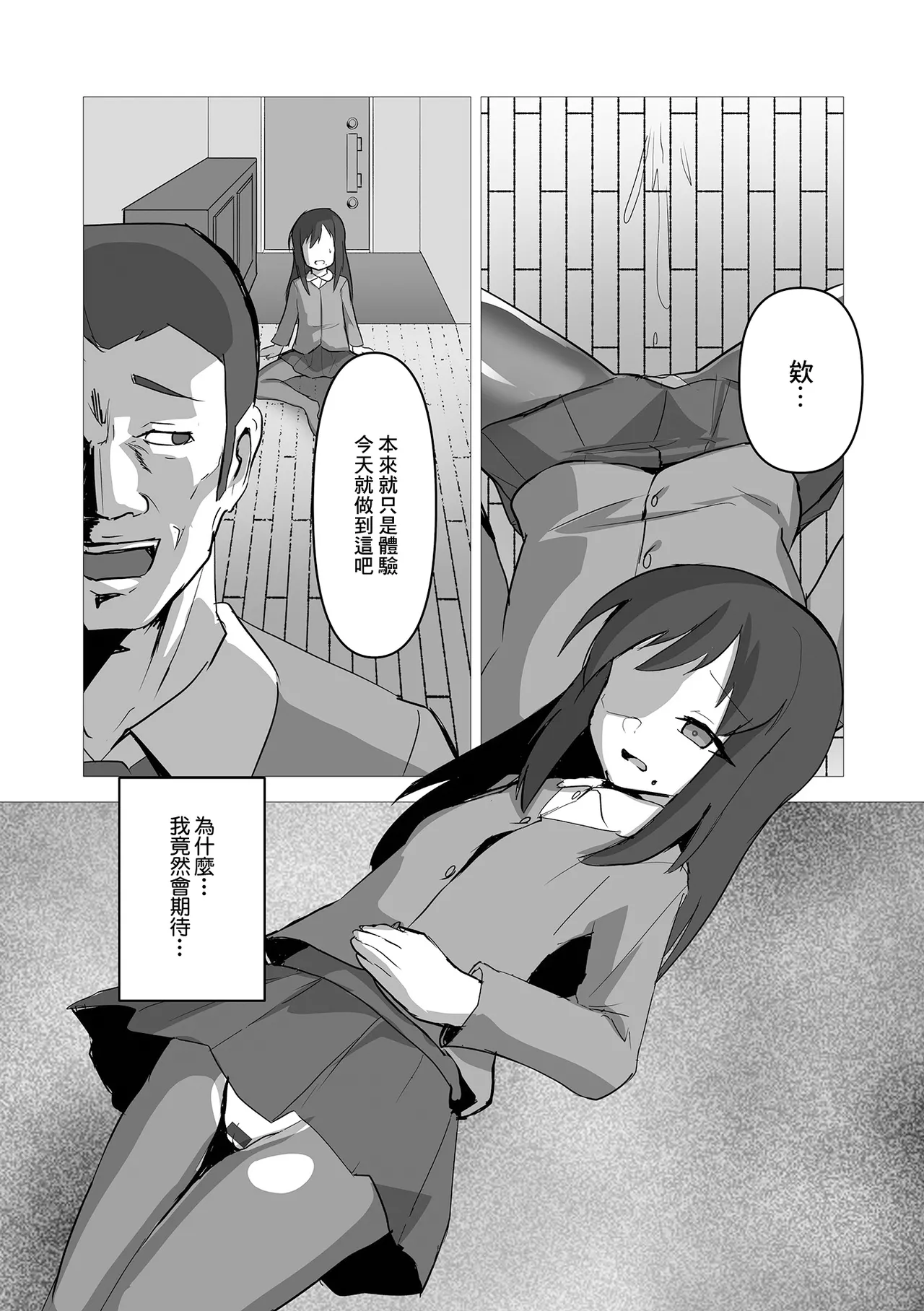 からやぶり page 7 full