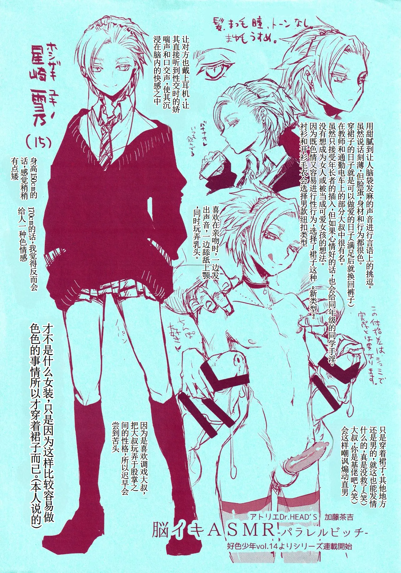 脳イキASMR パラレルビッチ I 【古月个人汉化】 page 9 full