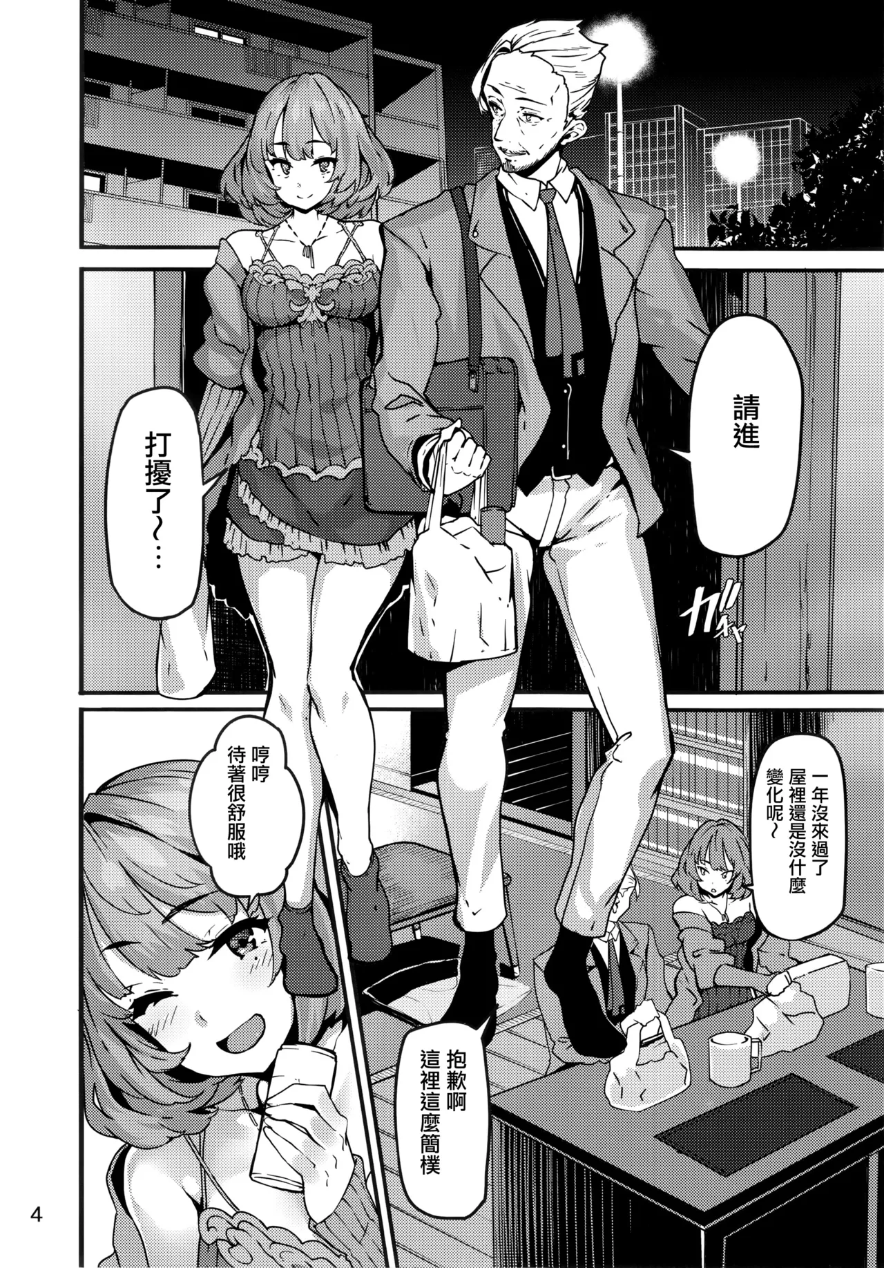 LET page 5 full