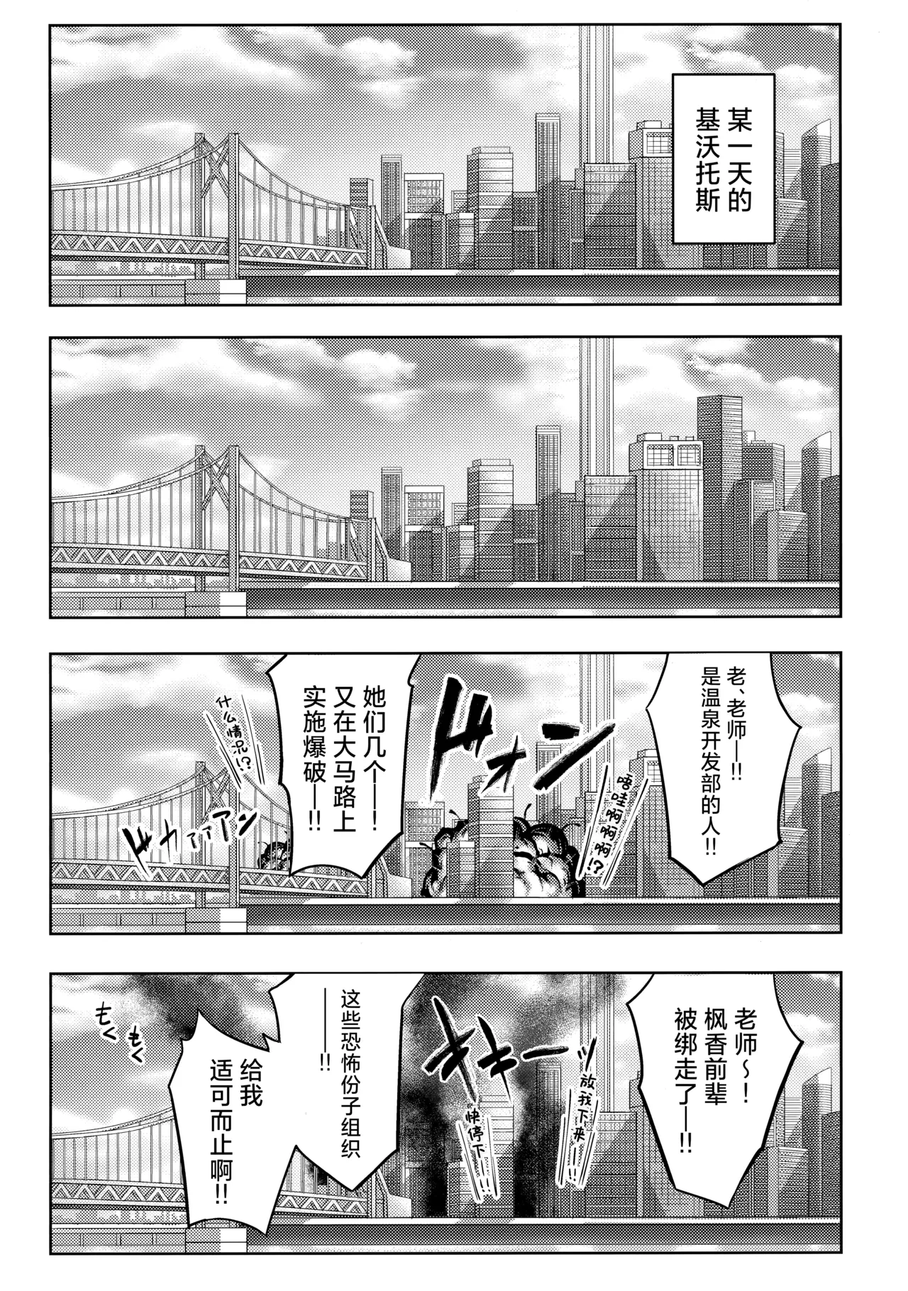 Kayoko-x 2 | 与佳代子色色2 page 5 full