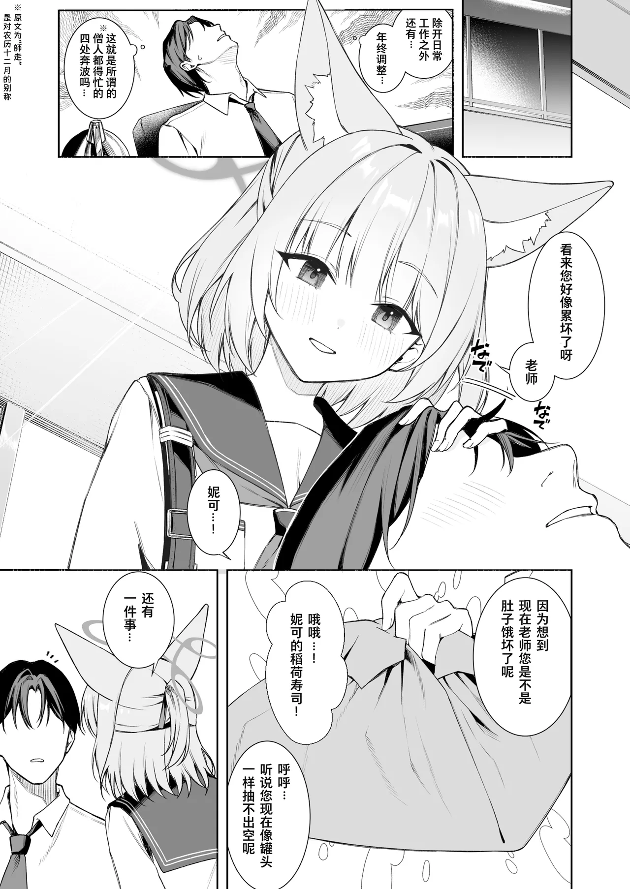 fanbox内容翻译 page 1 full