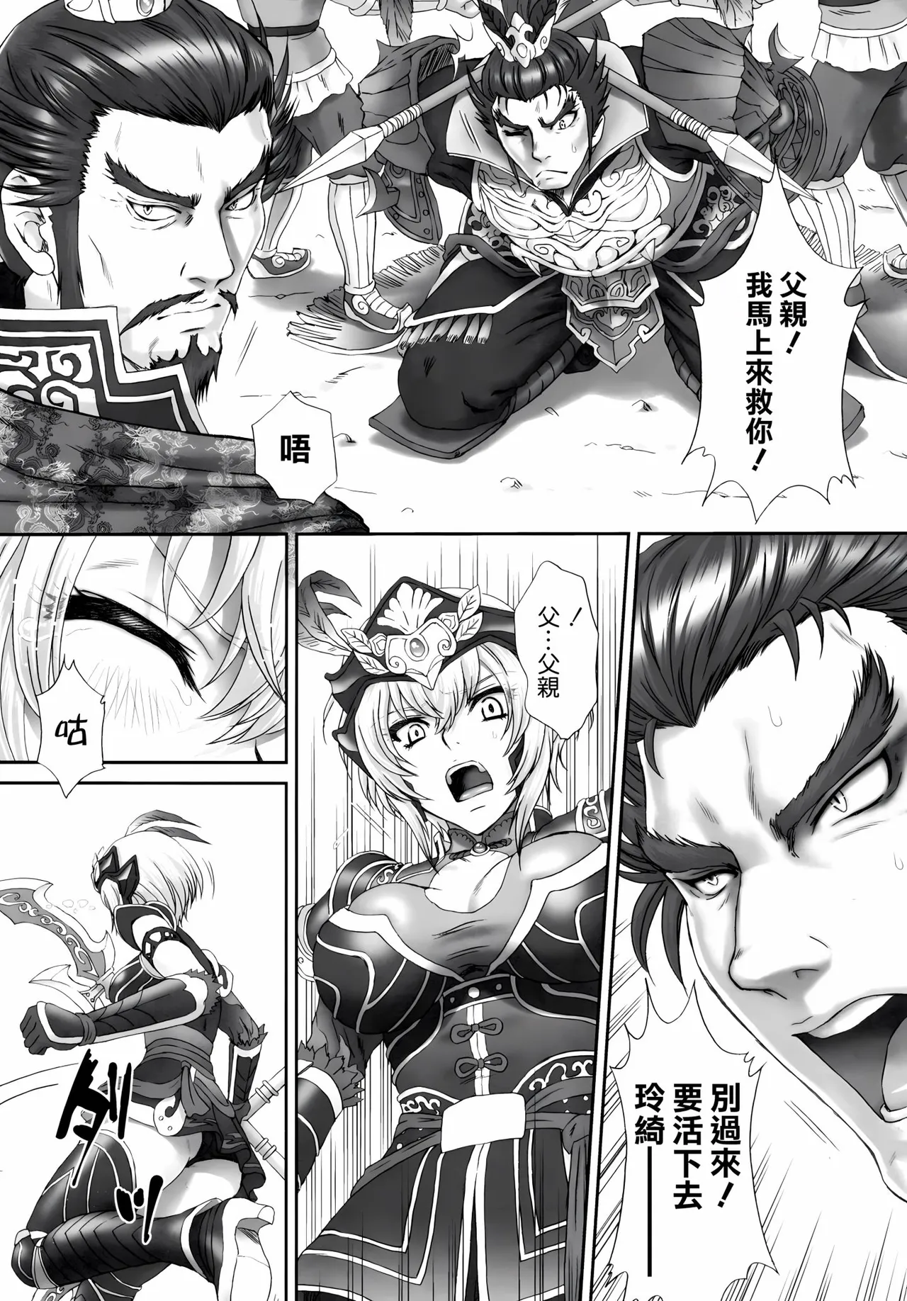 Ryo Reiki Muzan - Lue Ling Qi Wu Can page 5 full