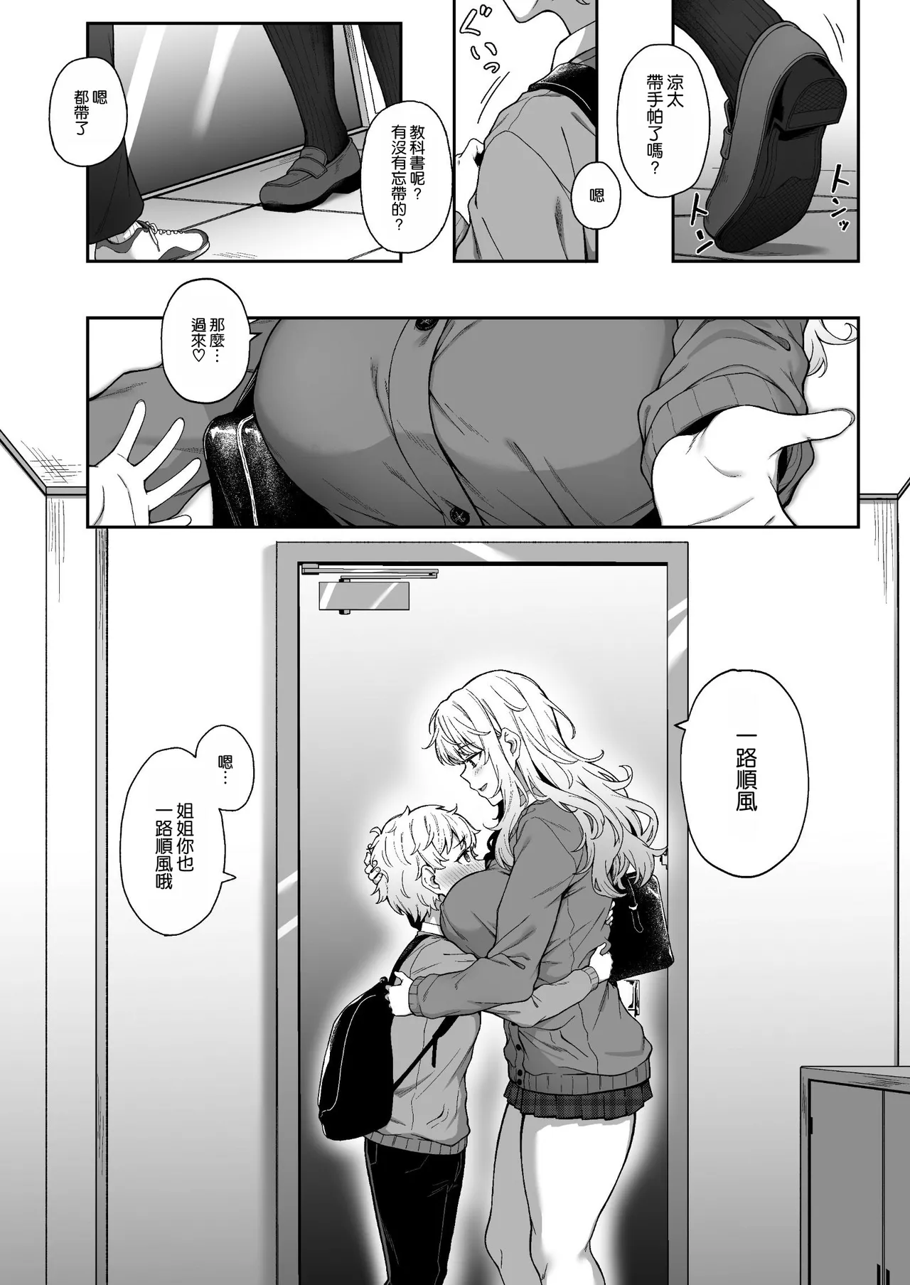 紫のショウメイ page 3 full