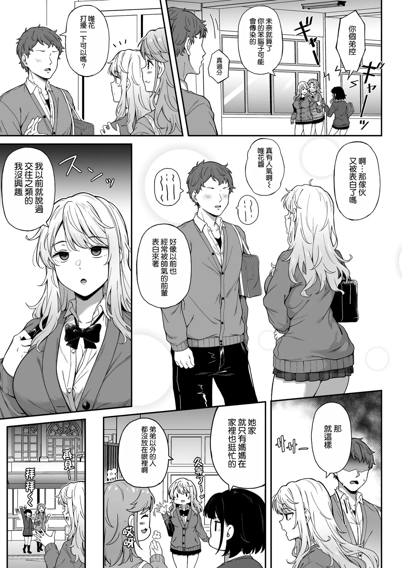 紫のショウメイ page 5 full