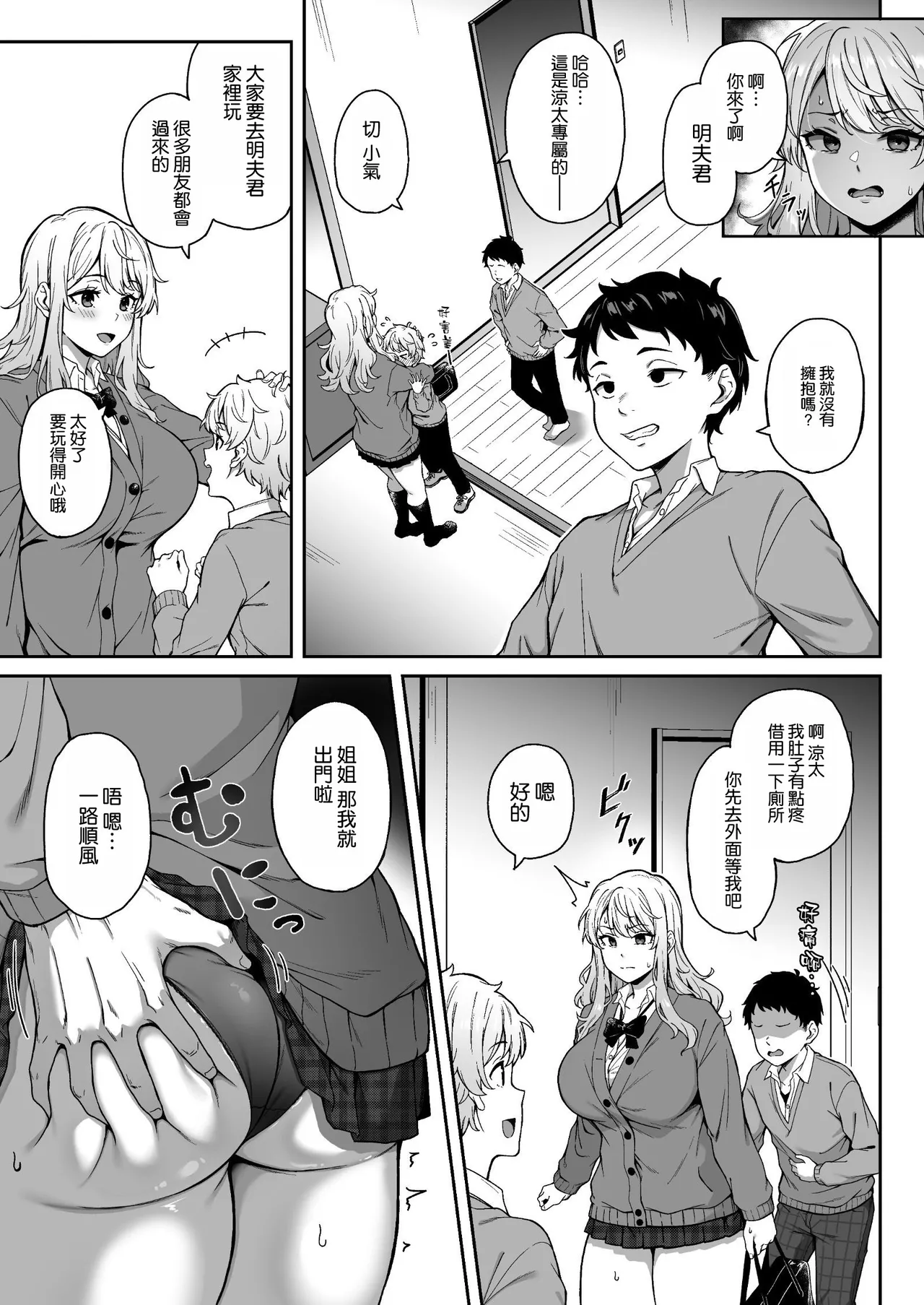 紫のショウメイ page 7 full