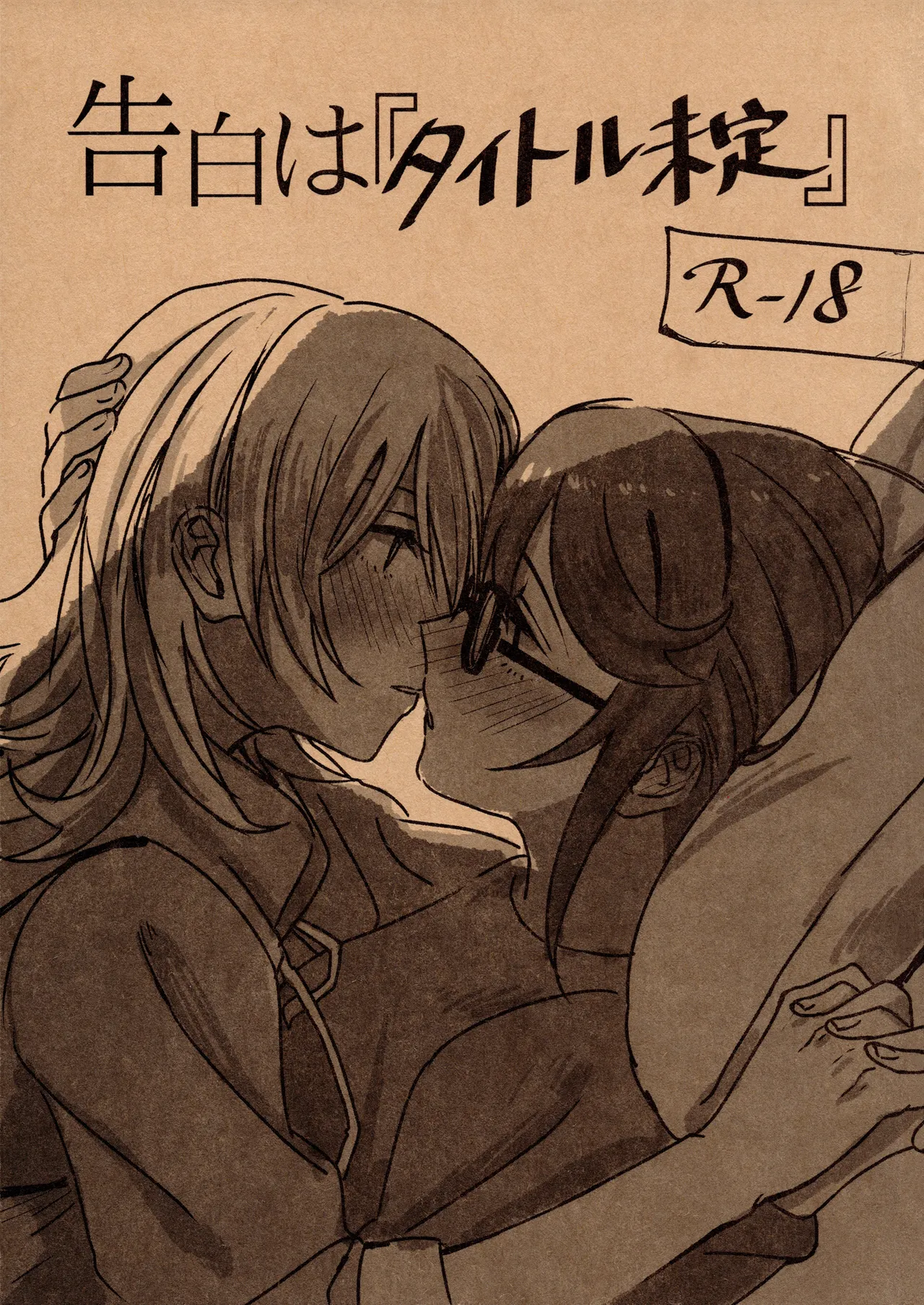 Kokuhaku wa "Title Mitei" page 1 full