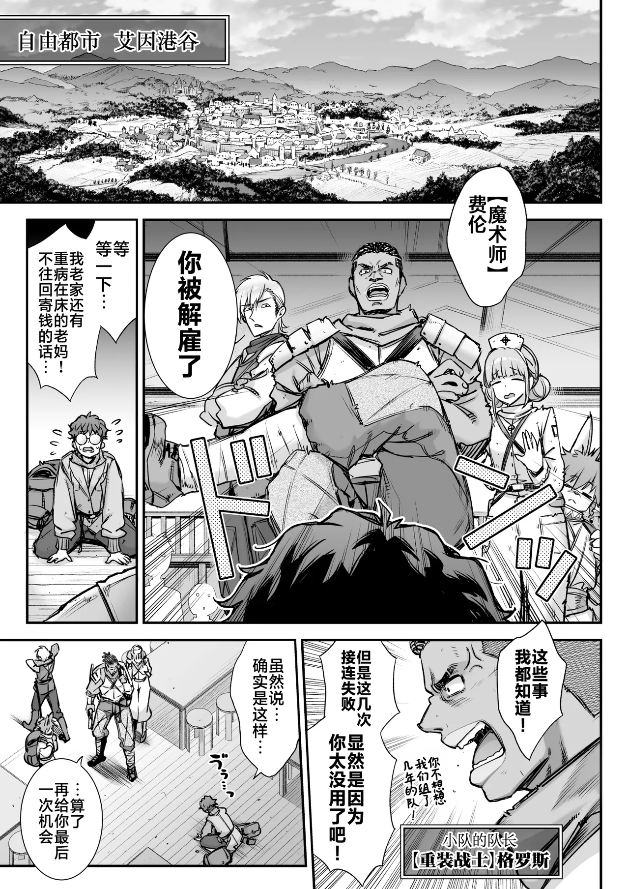 Maoujou no Succubus VS. Inmon Jutsushi  | 魔王城的魅魔们VS.淫纹术师 page 4 full
