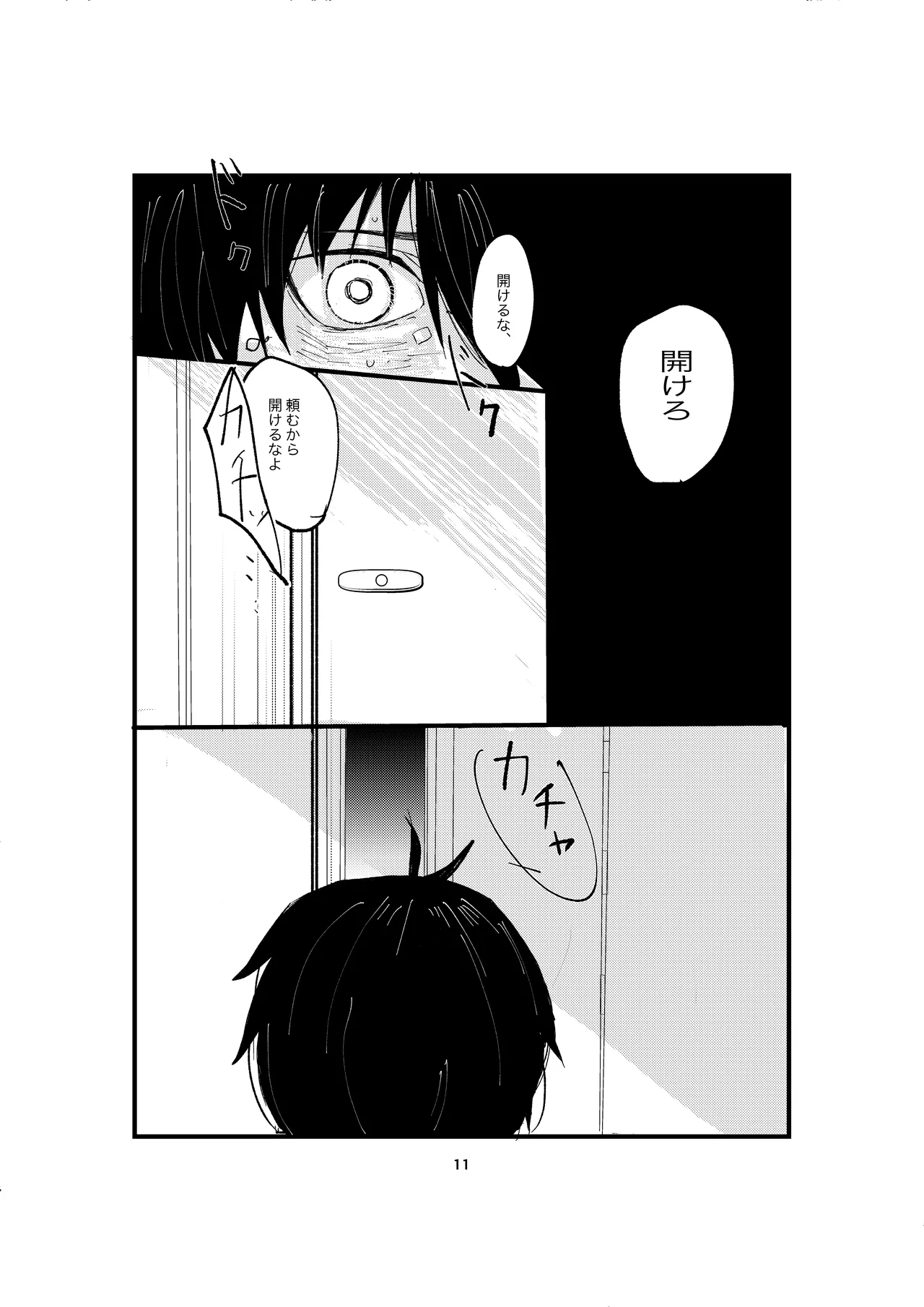 One last kiss page 9 full
