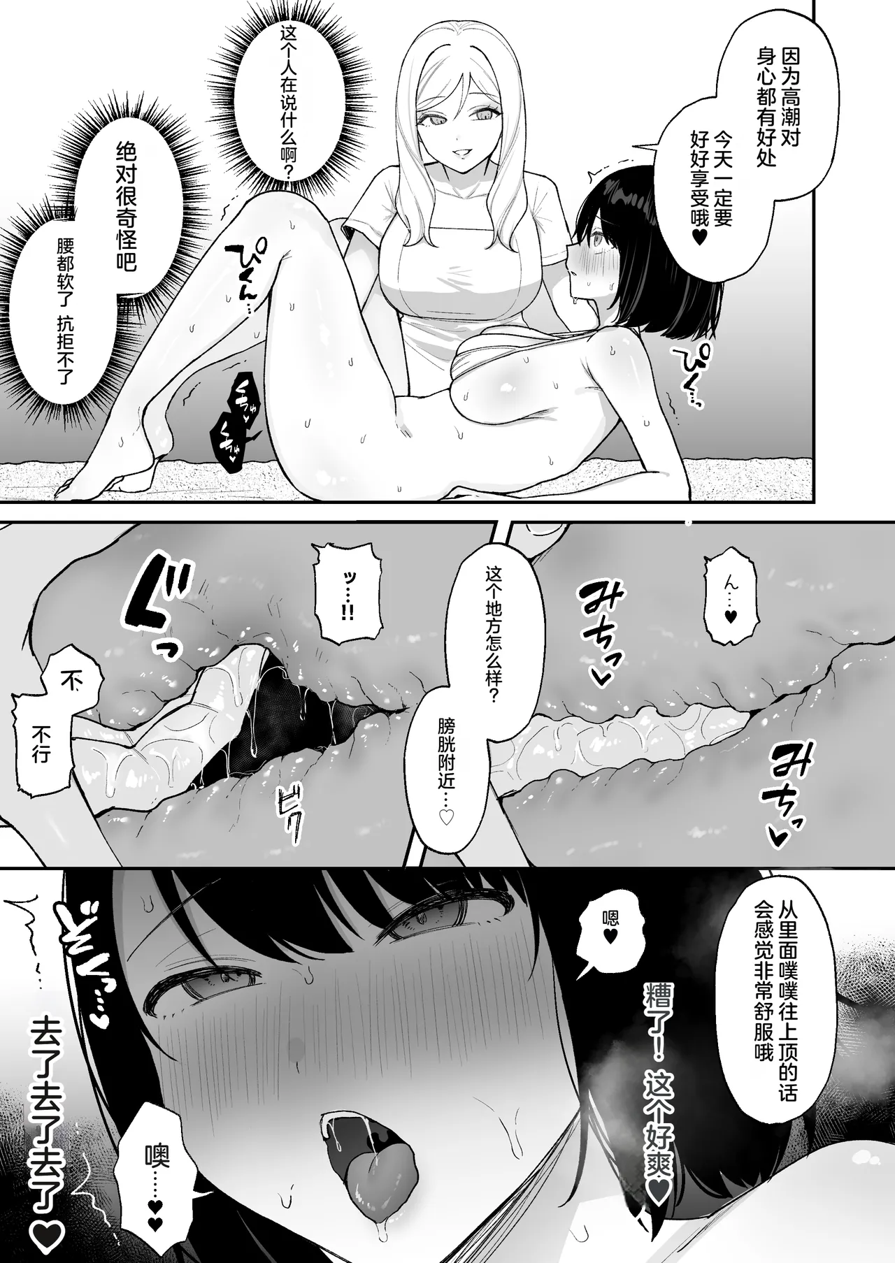 Massage-ten de Futanari Bijo ni Portio Acme Shikomareru Onnanoko page 8 full