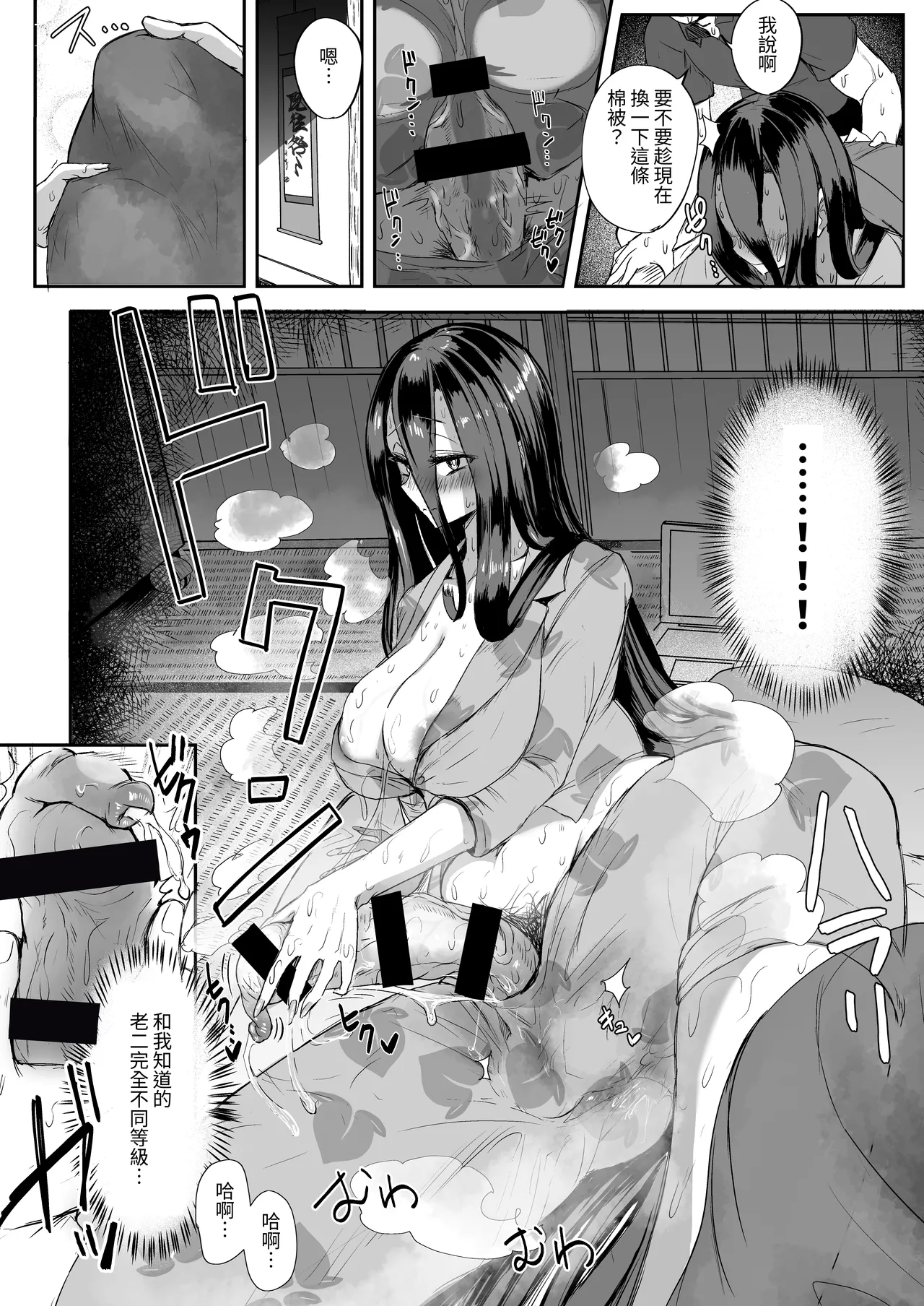 Futanari Hikikomori Shoujo Tamaki-chan page 9 full