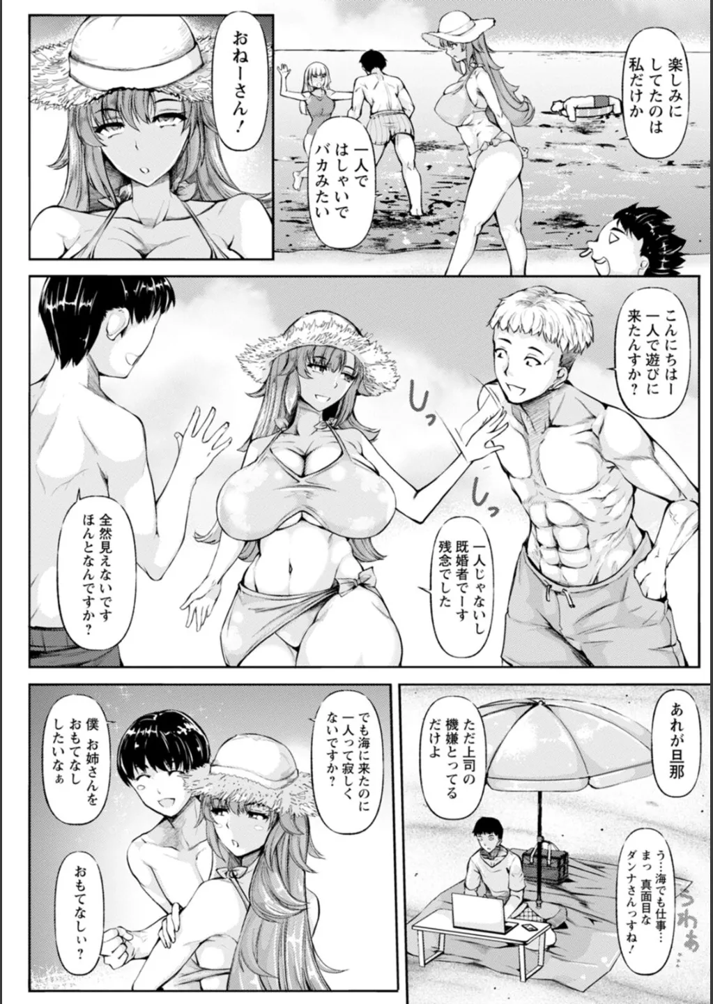 WIFE FUCK LIFE〜寝取って種付け〜 page 5 full