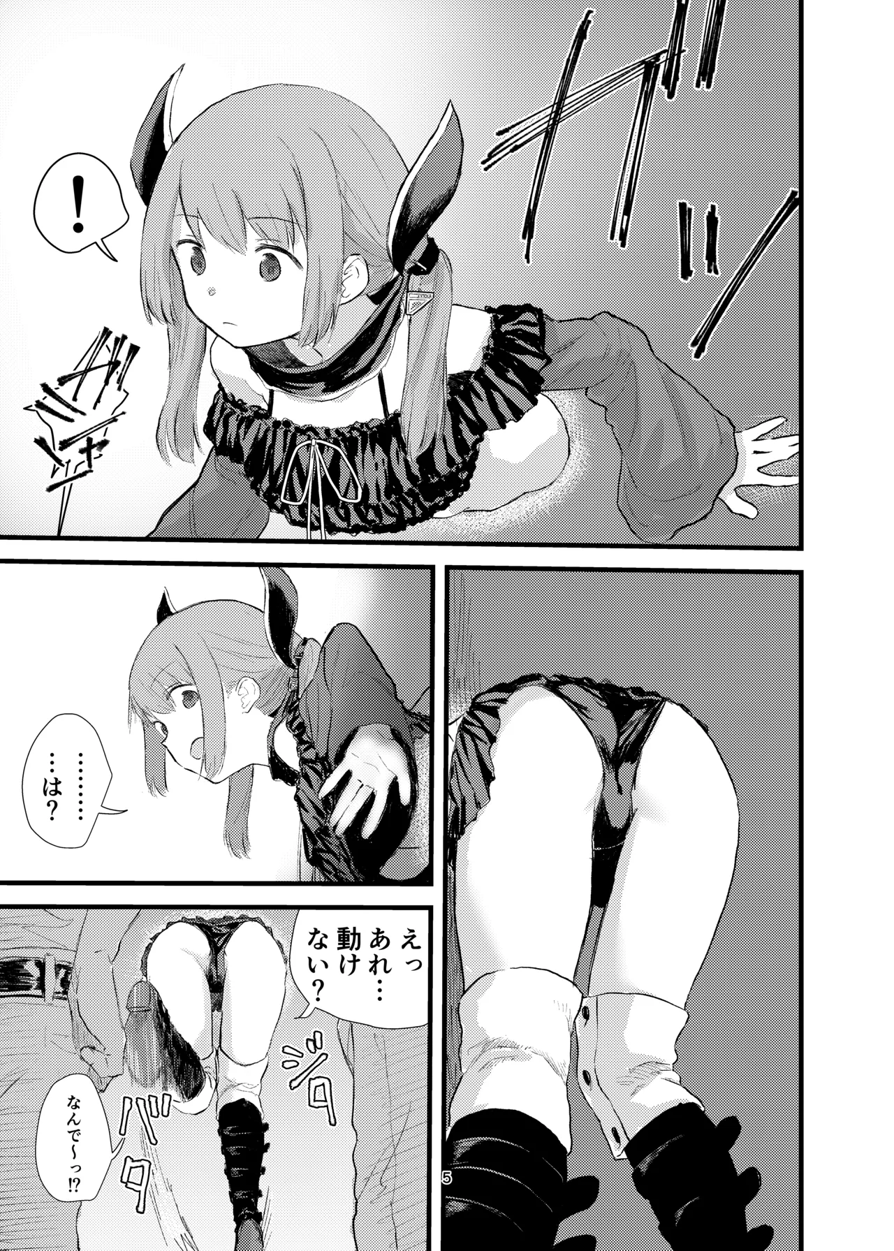 Ao Hard +α page 3 full