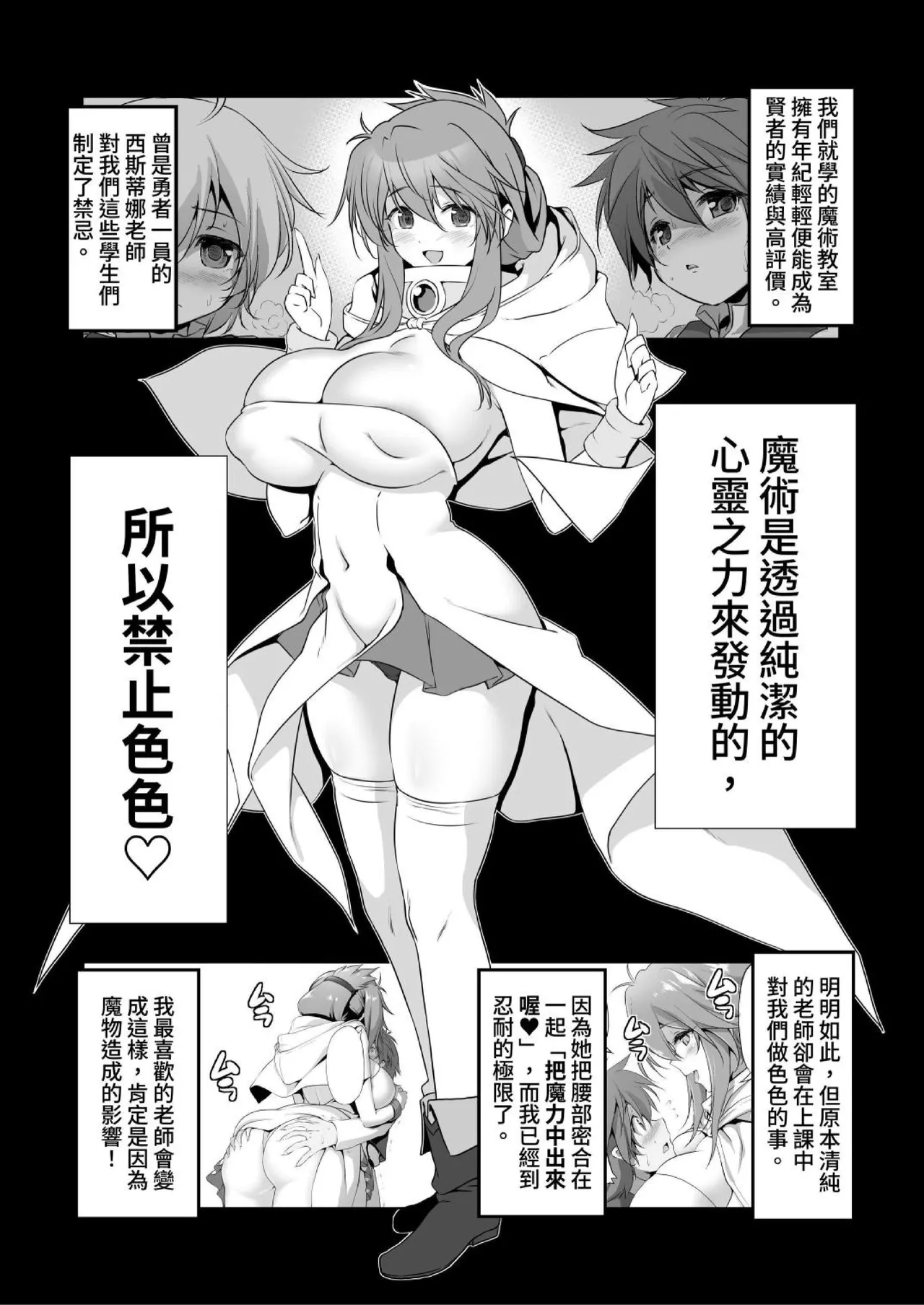 Bouken no Sho Series Soushuuhen - The Adventurer's Book has Perfect. Vol. 2 | The Adventurer's Log Has Been Fully Recovered Vol. 2 page 5 full