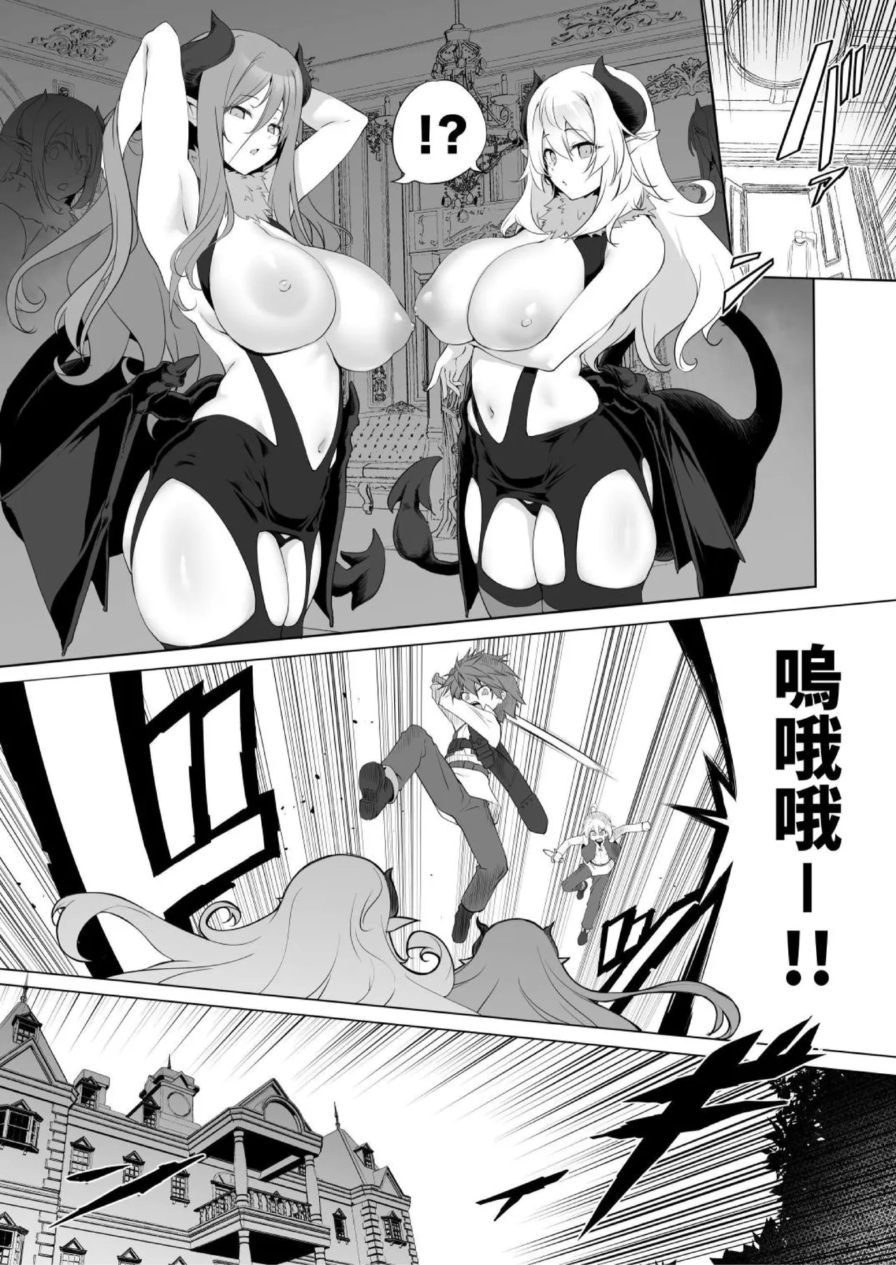 Bouken no Sho Series Soushuuhen - The Adventurer's Book has Perfect. Vol. 2 | The Adventurer's Log Has Been Fully Recovered Vol. 2 page 7 full