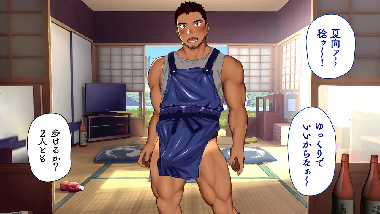 Omega on the shore page 4 full