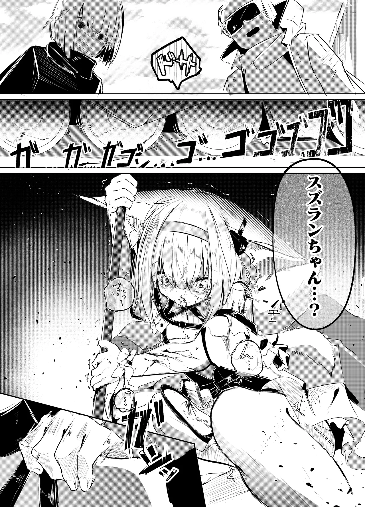 「皆の手」～スズラン～ page 4 full