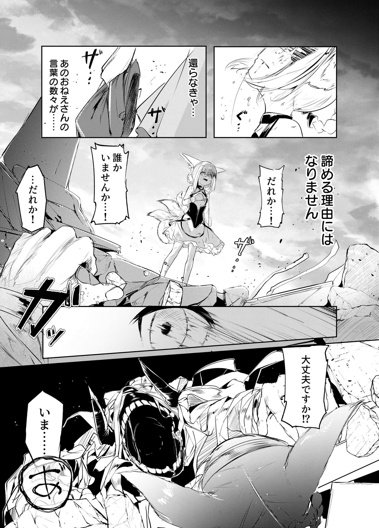 「皆の手」～スズラン～ page 9 full