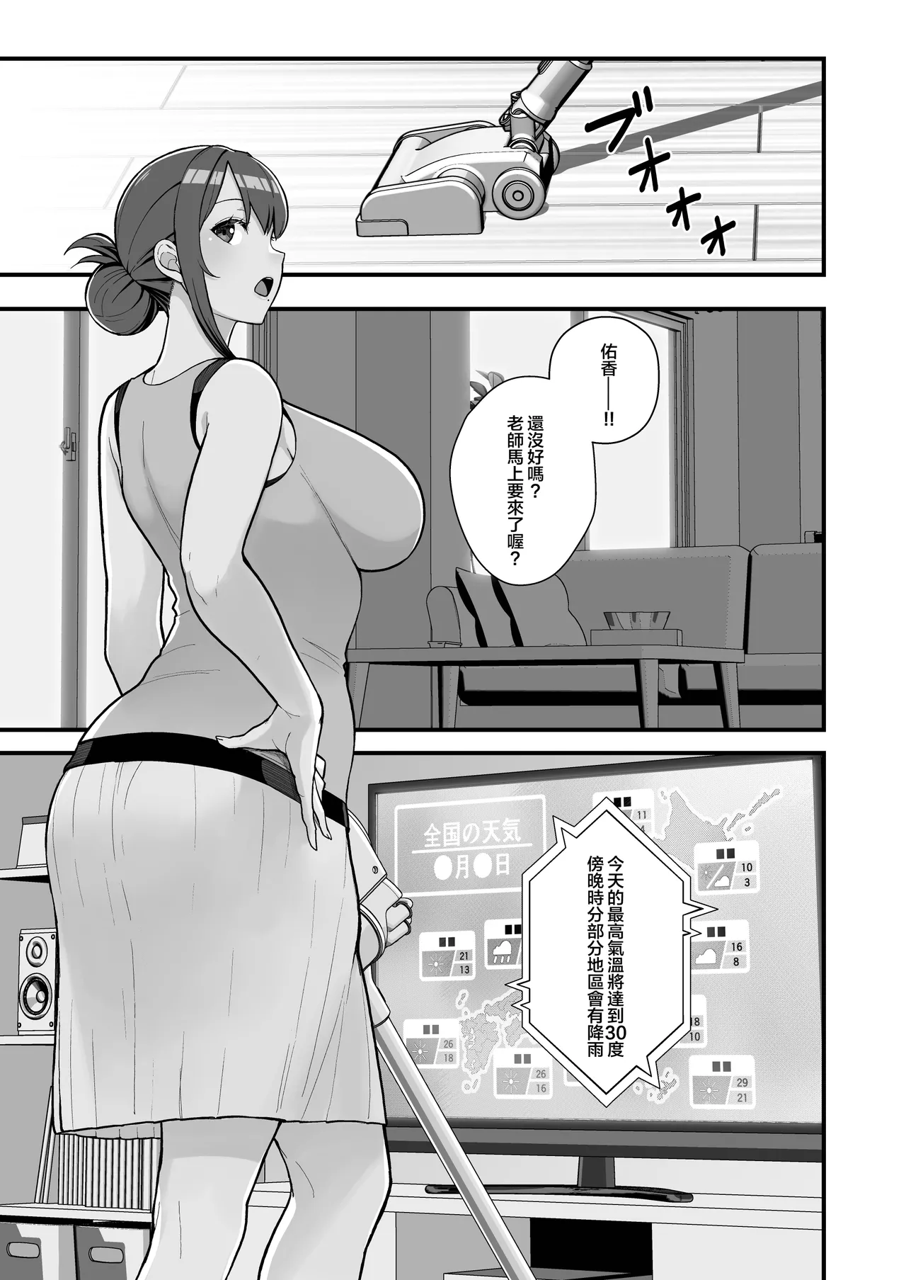 A book about visiting a married woman's home in broad daylight page 3 full