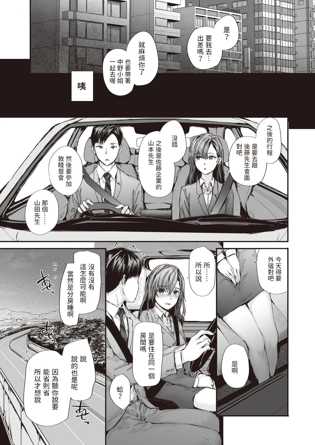 Haken no Nakano-san wa Moto AV Joyuu page 9 full