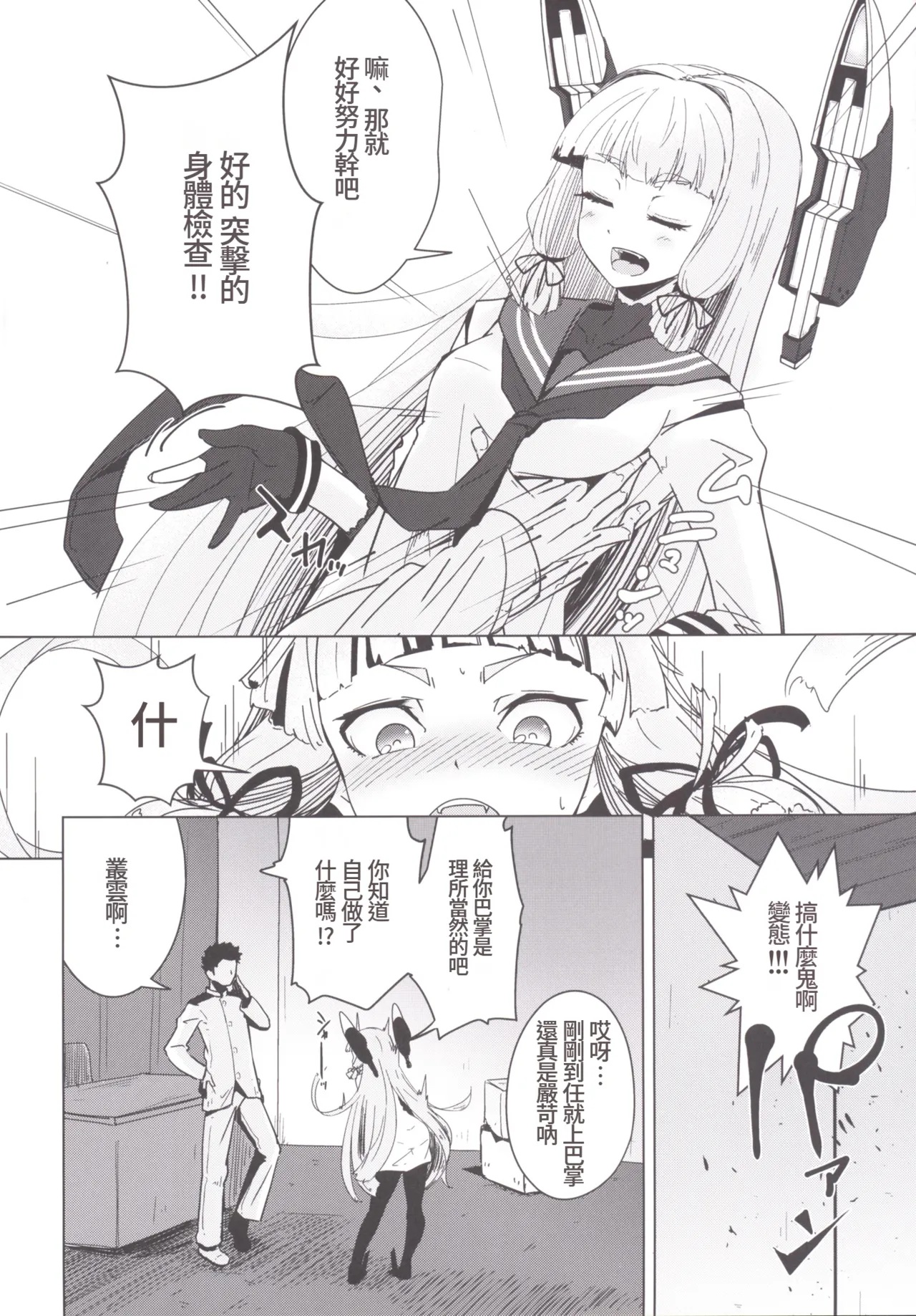  page 5 full