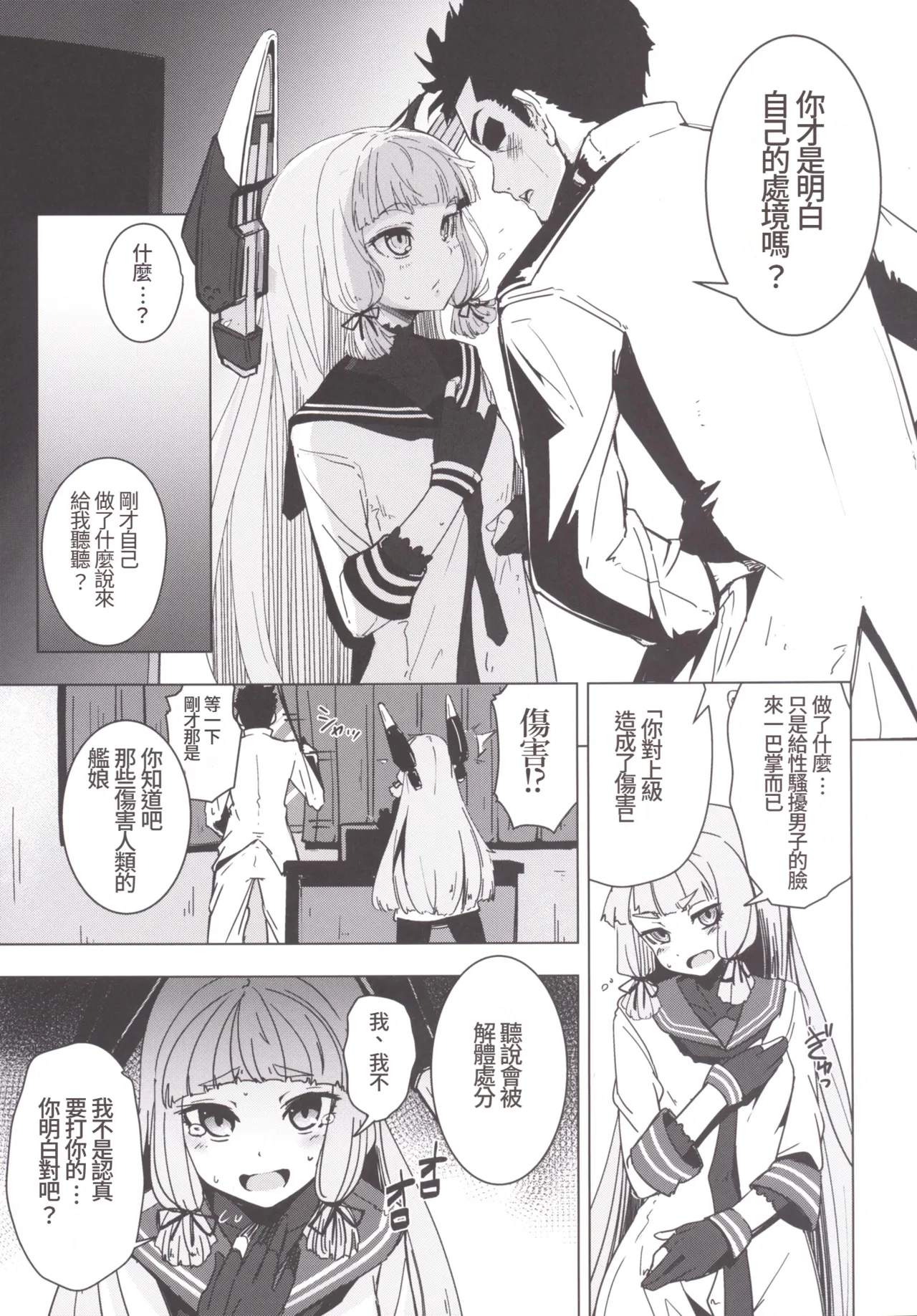  page 6 full