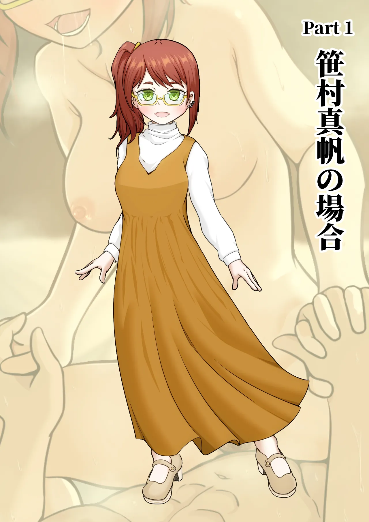 Netorase 2-koma! — Sakutto ochiru hitozuma CG-shu — page 3 full