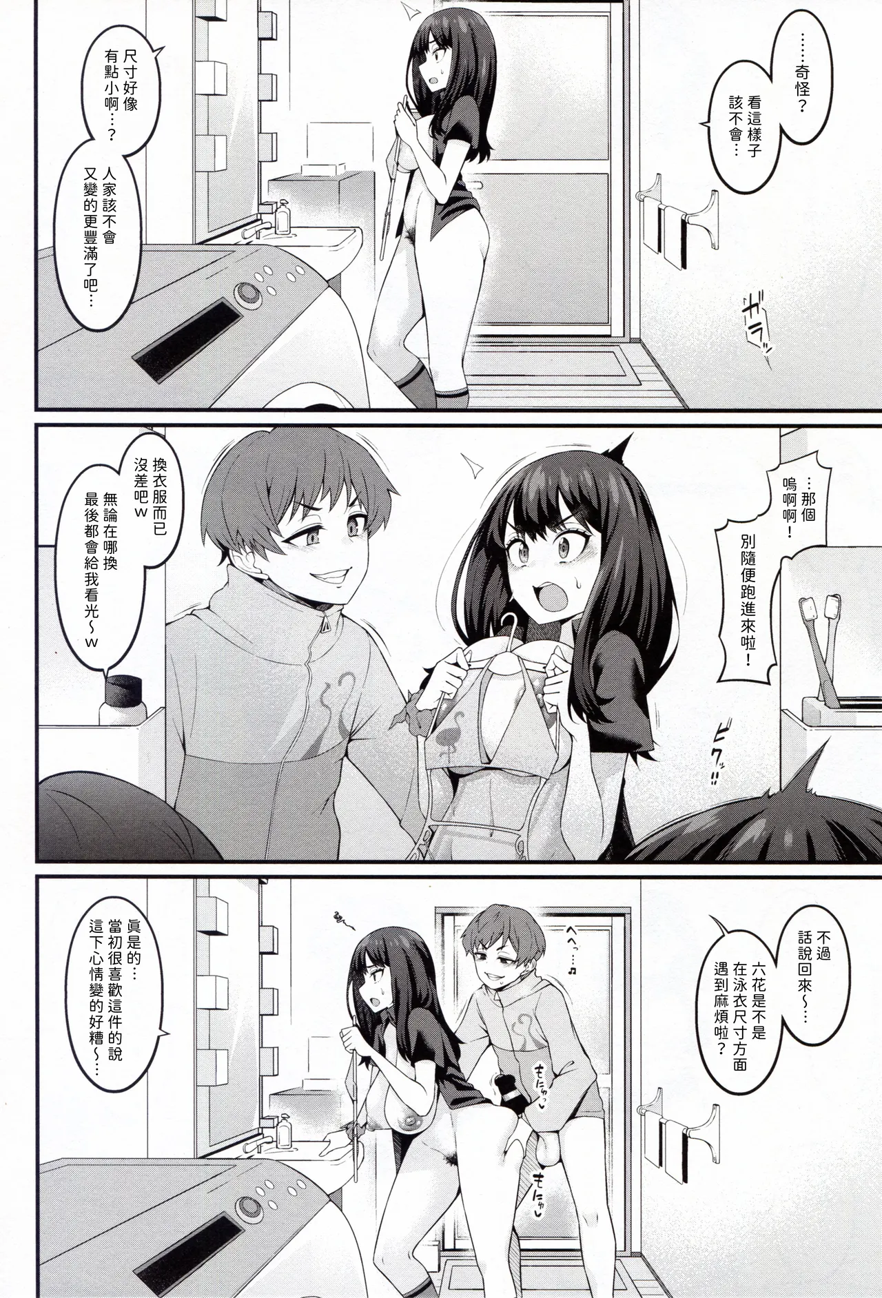 Instance Dominate Hon ver1.5 page 6 full