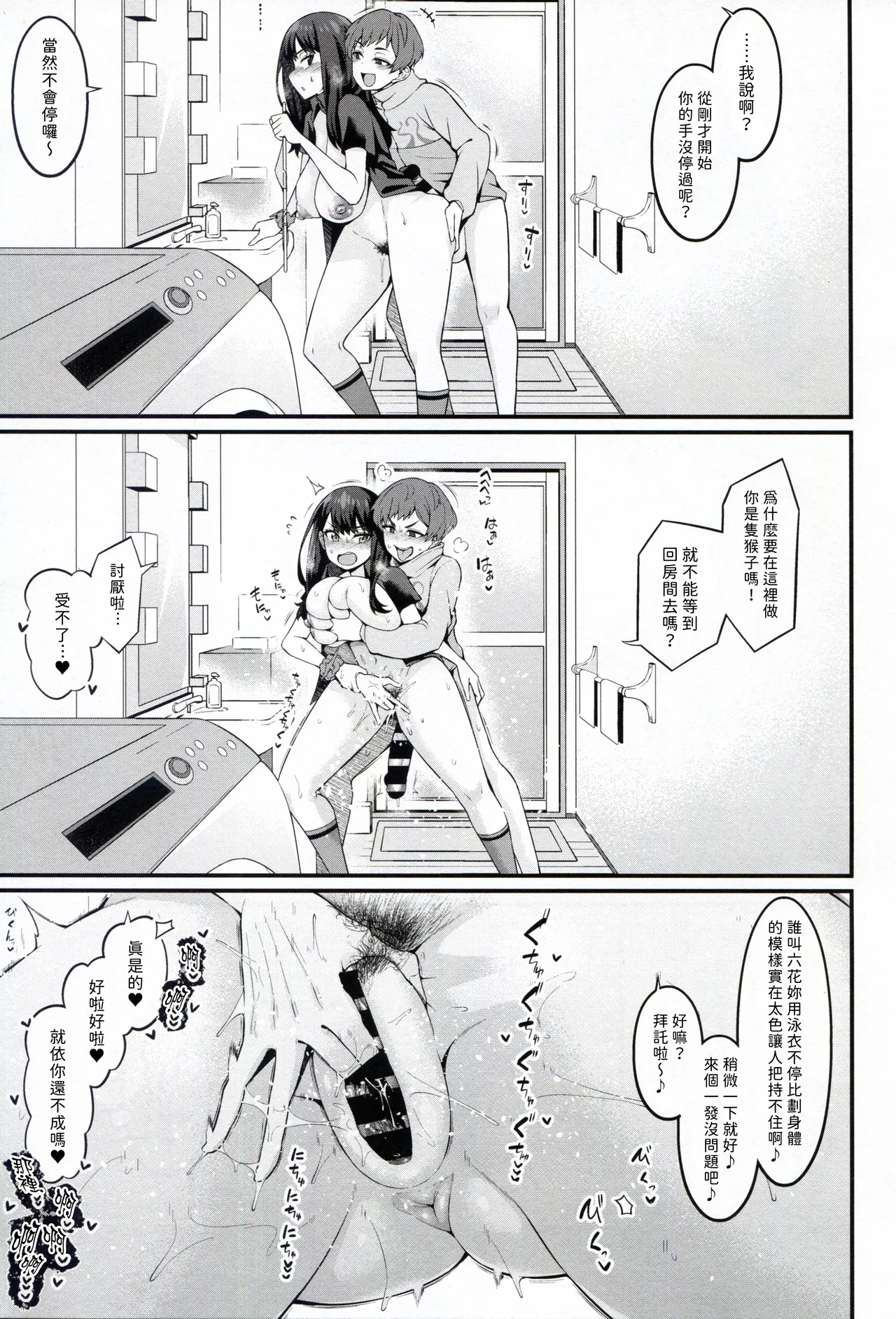 Instance Dominate Hon ver1.5 page 7 full