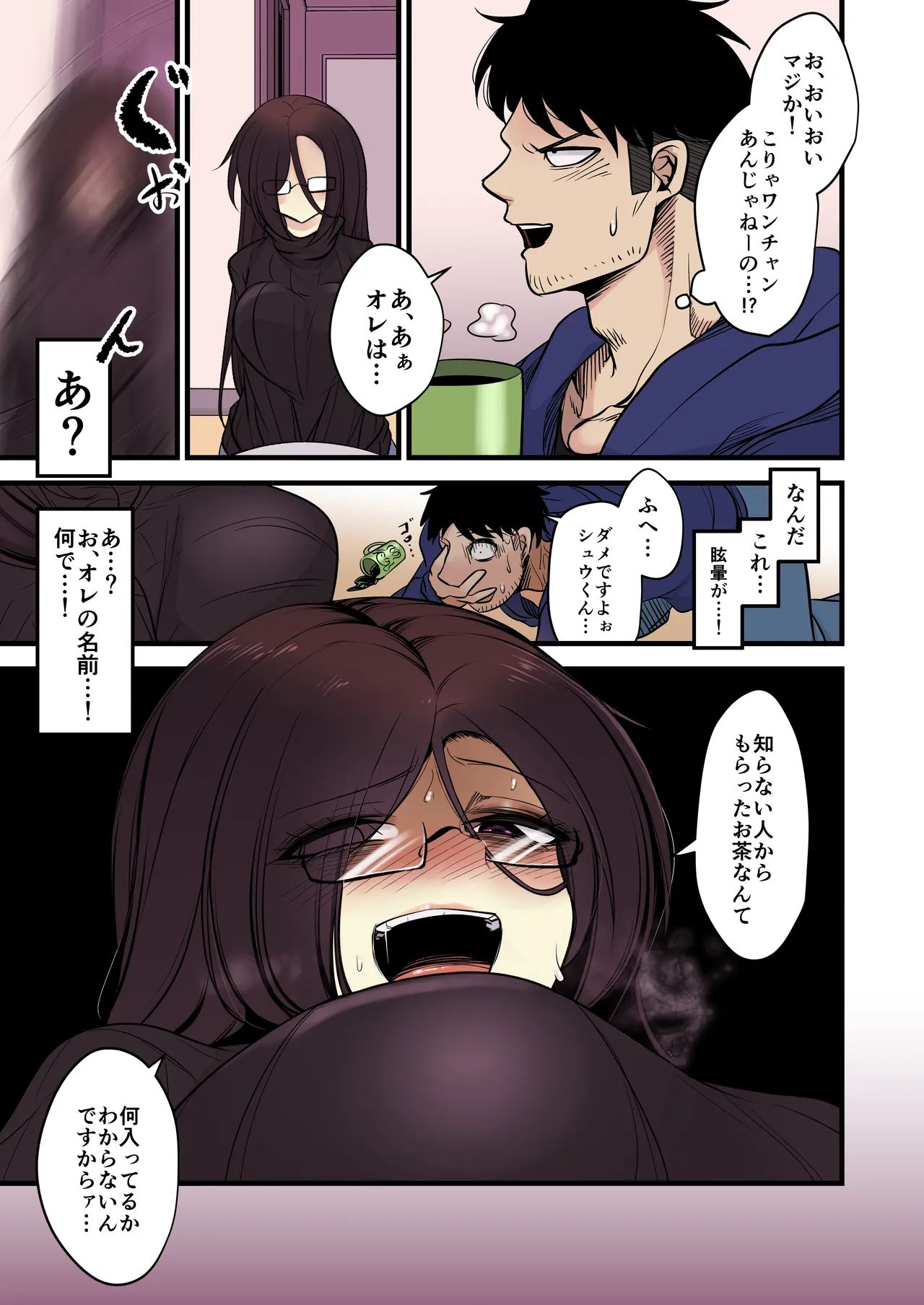 Omome no Bakunyuu InCha Joshi wa Okirai desu ka | Do You Hate Clingy, Busty, Gloomy Girls? page 6 full