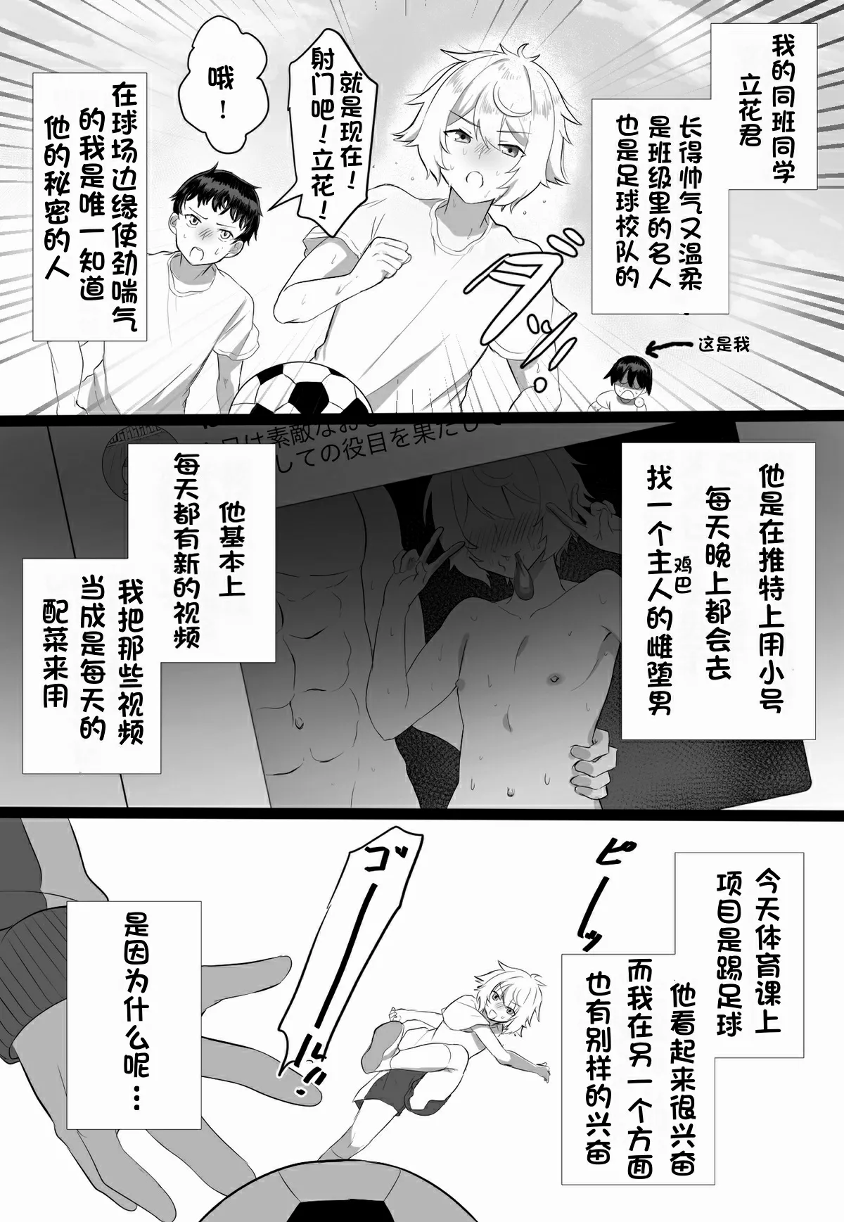 关于我同学是推特上发性交视频的反差雌堕男这件事〔白番茄渣翻〕 page 4 full