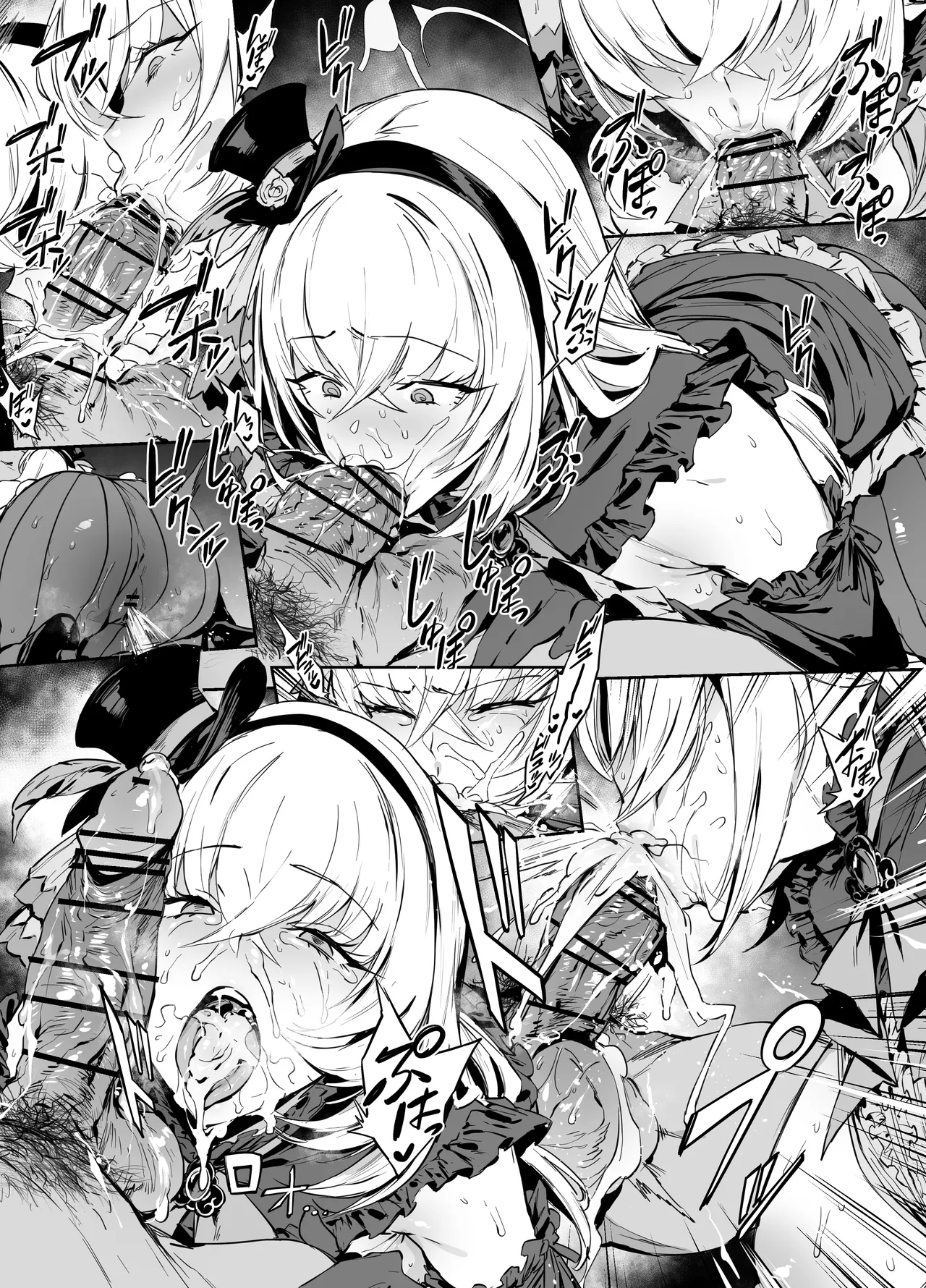 アイドルサクラコ page 2 full