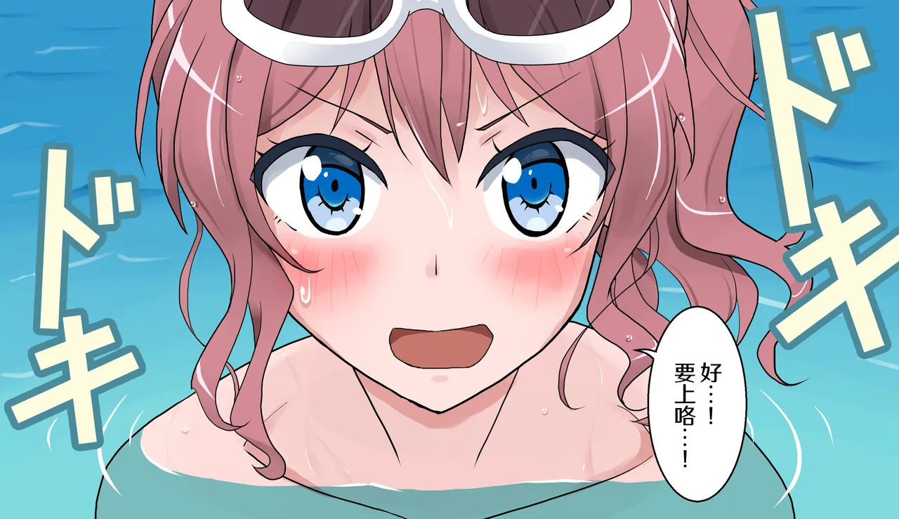 Mizugi Nagasare Saya | 泳装被冲走的沙绫 page 5 full