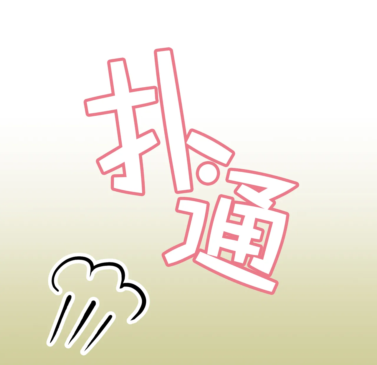 Mizugi Nagasare Saya | 泳装被冲走的沙绫 page 9 full