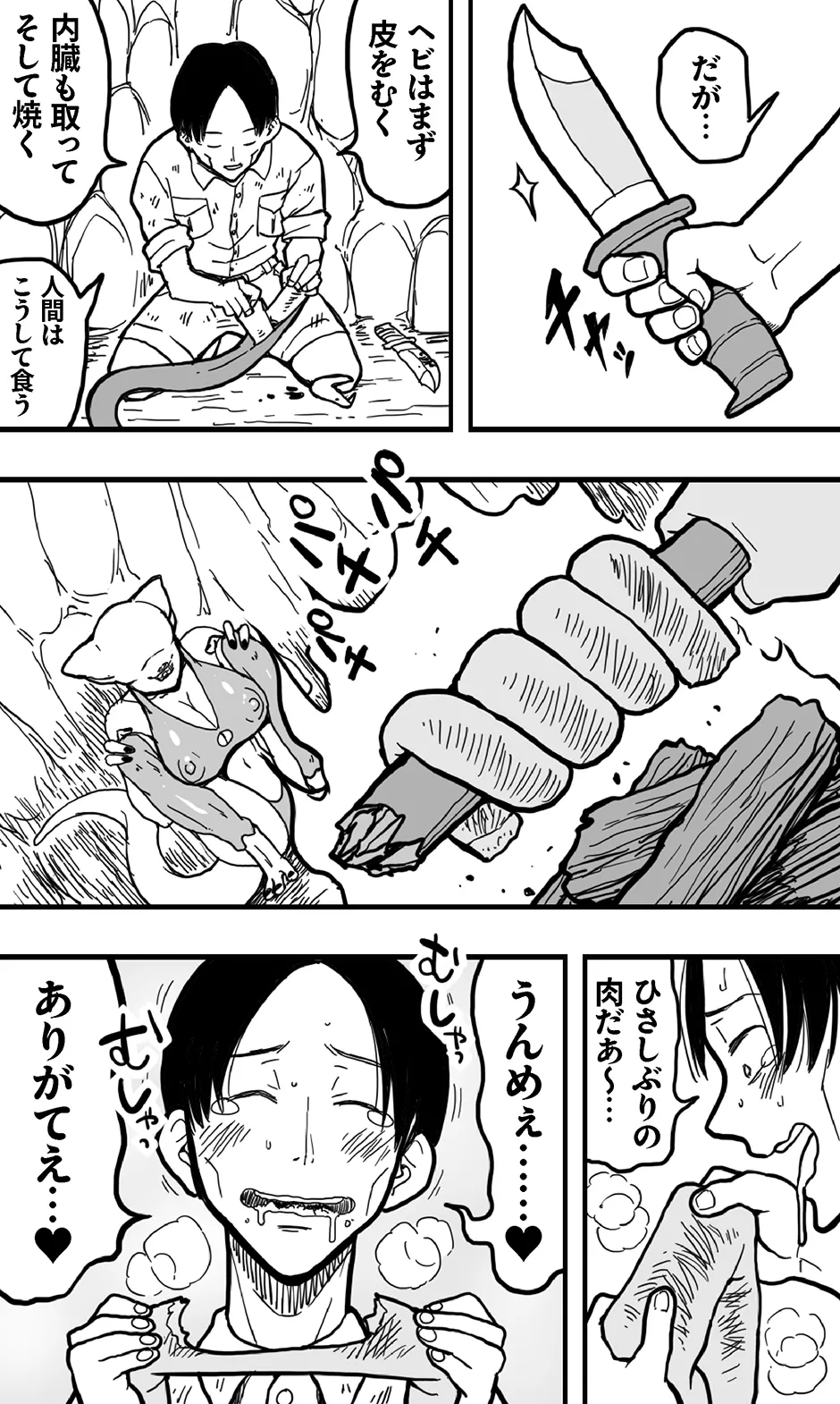 En kaunto in za janguru page 6 full